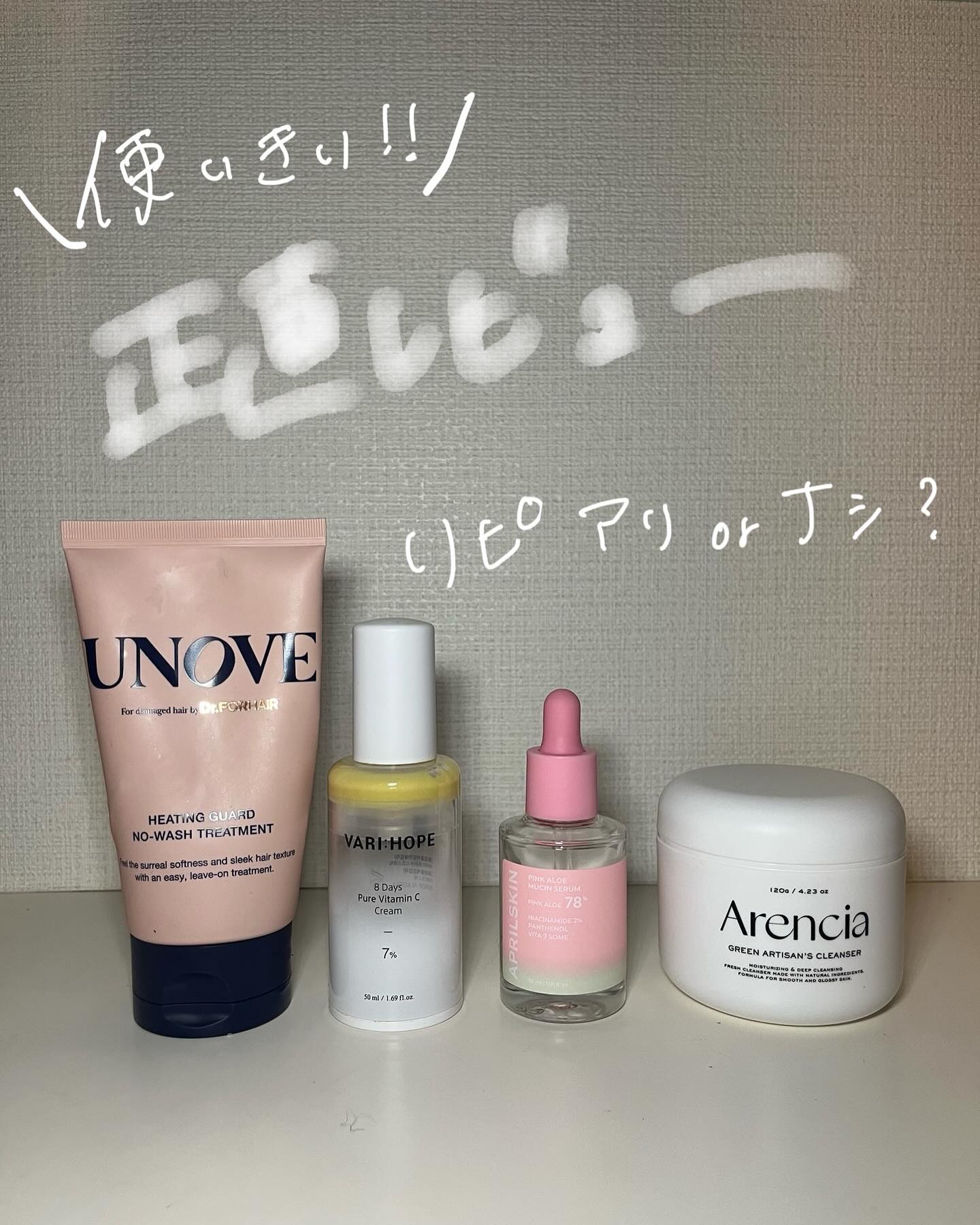 アノブ ヒーティングガードノーウォッシュトリートメント/UNOVE/ヘアトリートメントを使ったクチコミ（1枚目）