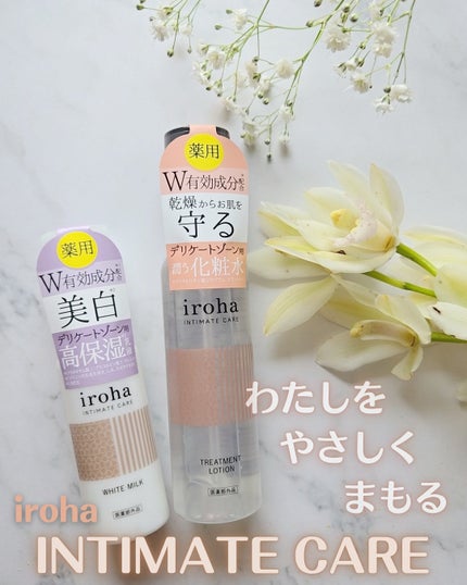 イロハ ホワイトミルク/iroha INTIMATE CARE/デリケートゾーンケアを使ったクチコミ(1枚目)