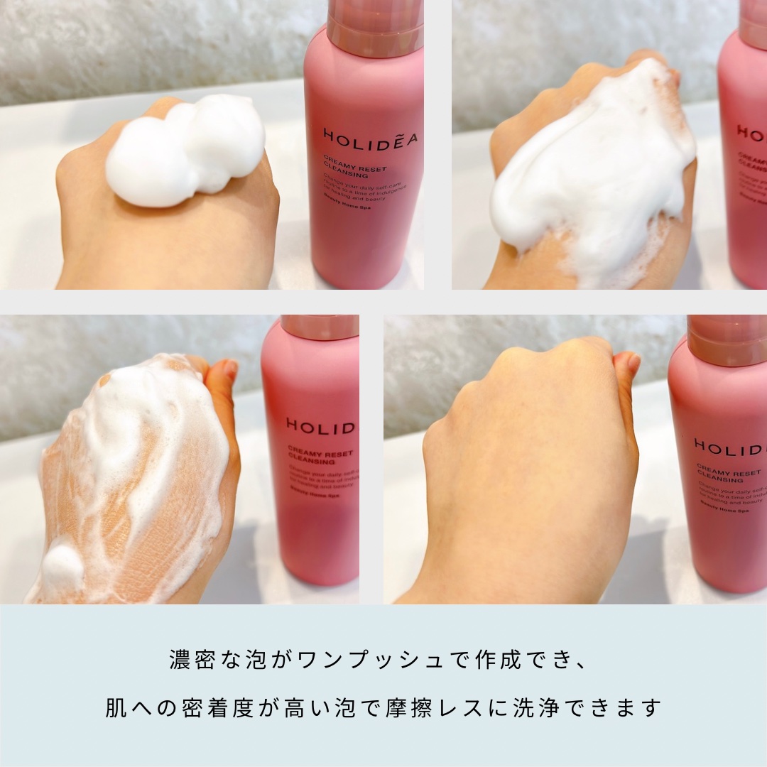 ホリーディア クリーミーリセットクレンジング/HOLIDEA/泡洗顔を使ったクチコミ（2枚目）