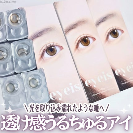 eyeis 1day/URIA i-DOL/ワンデー(1DAY)カラコンを使ったクチコミ(1枚目)