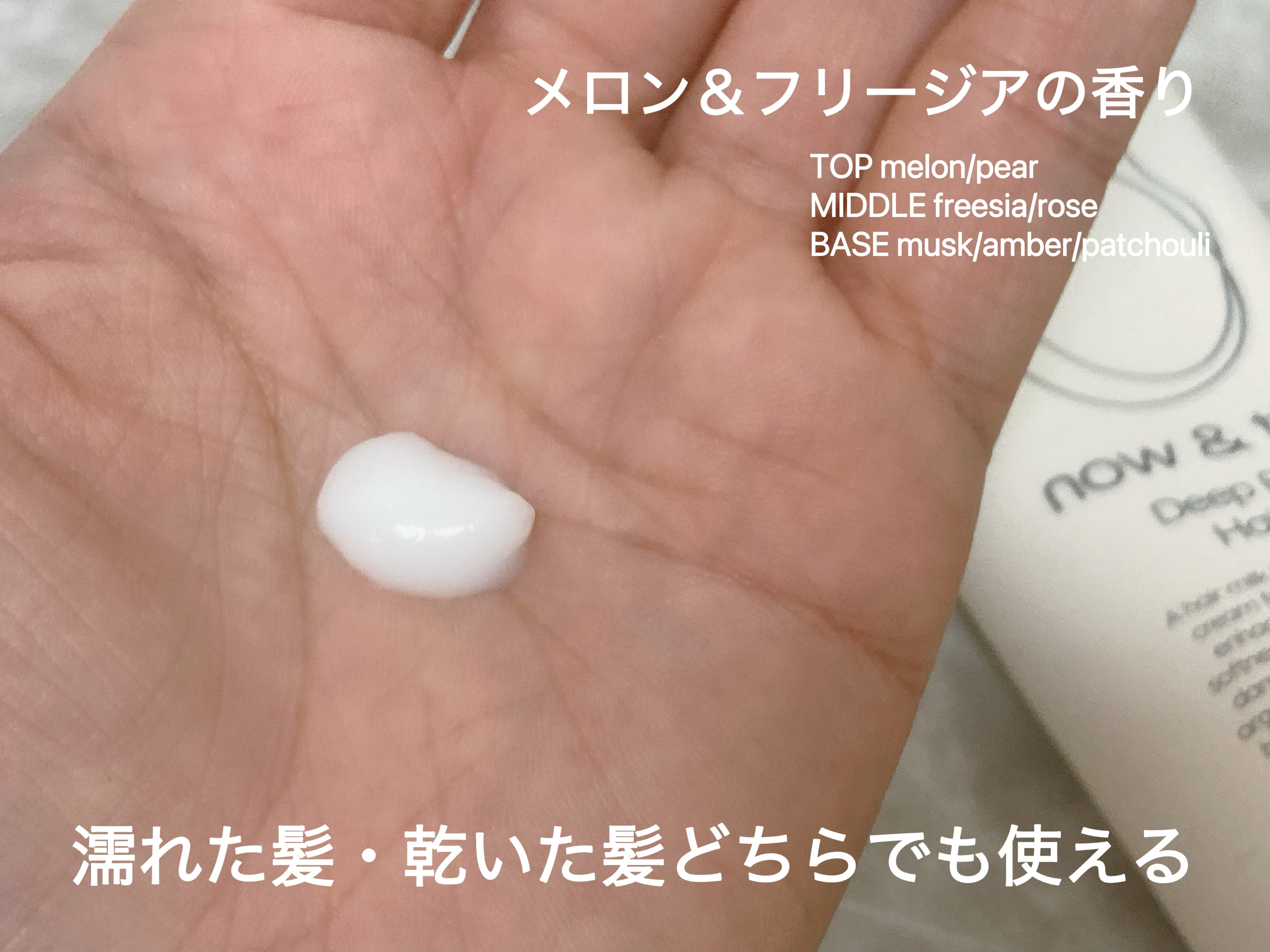 ディープリペアヘアミルク/now & than（ナウアンドダン）/ヘアミルクを使ったクチコミ（3枚目）