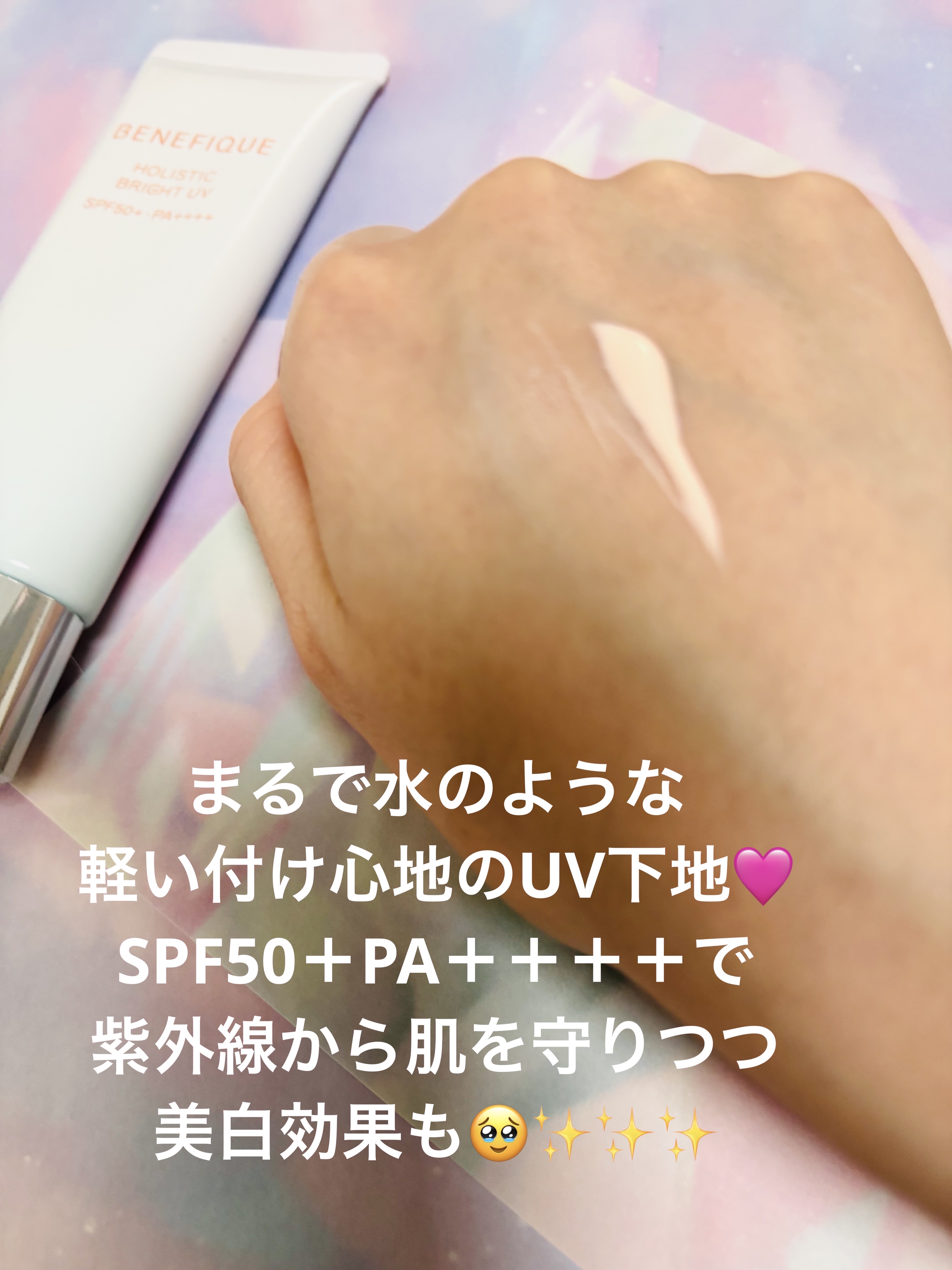 ベネフィーク ホリスティックホワイトUV/BENEFIQUE/日焼け止めスティックを使ったクチコミ（2枚目）