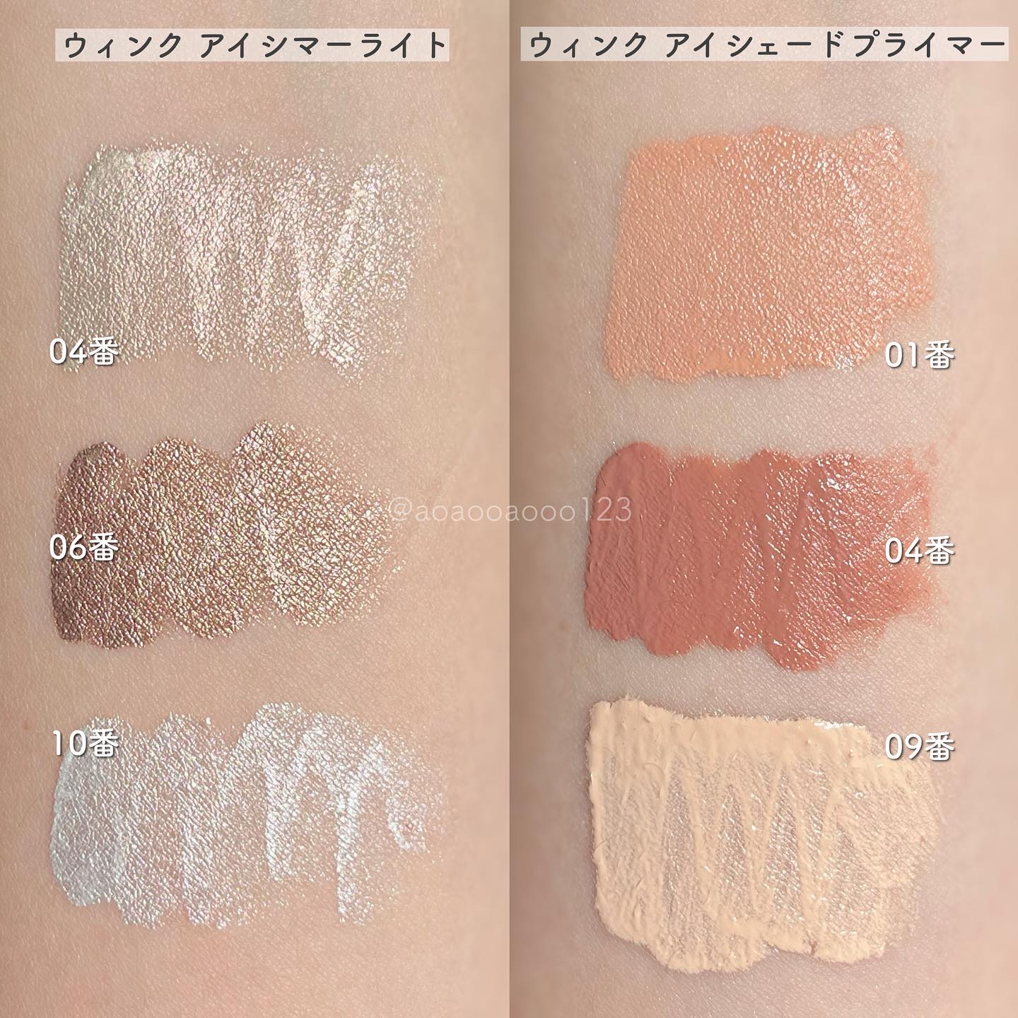 ウインク アイ シェード プライマー/Javin De Seoul/リキッドアイシャドウを使ったクチコミ（2枚目）