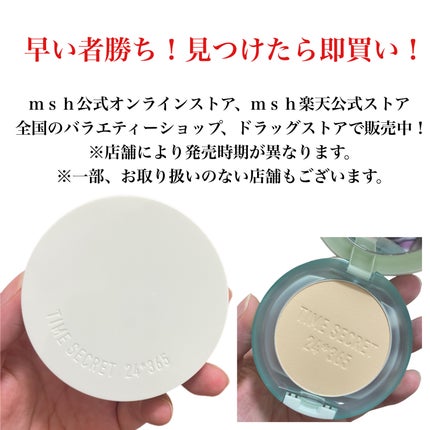 ミネラル プレストパウダー クールR ライトオークル/TIME SECRET/プレストパウダーの画像