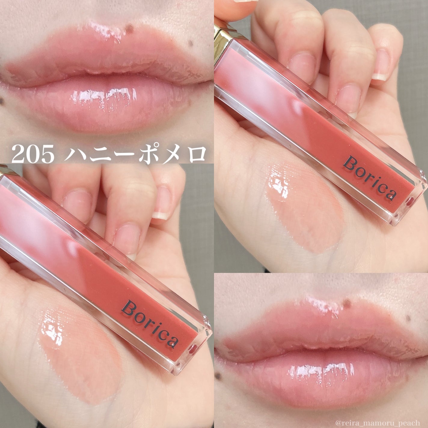 リッププランパーエクストラセラム/Borica/リッププランパーを使ったクチコミ(5枚目)