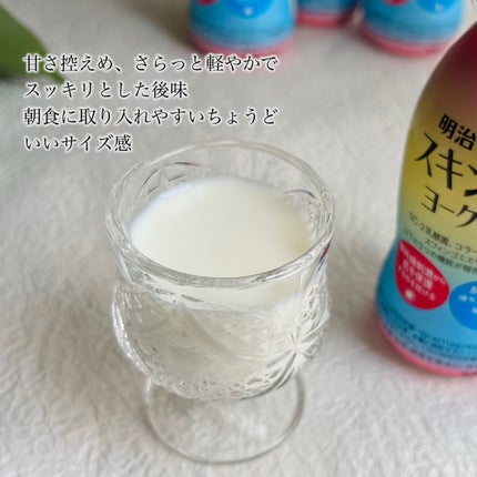 明治Wのスキンケアヨーグルト/明治/飲むヨーグルトを使ったクチコミ(3枚目)