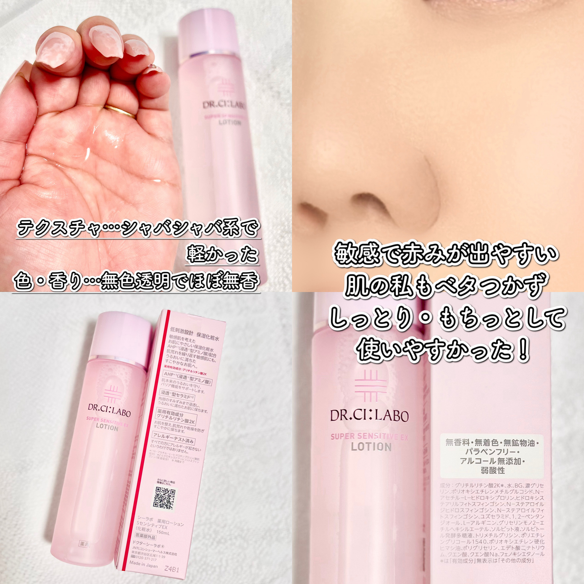 を使ったクチコミ（3枚目）