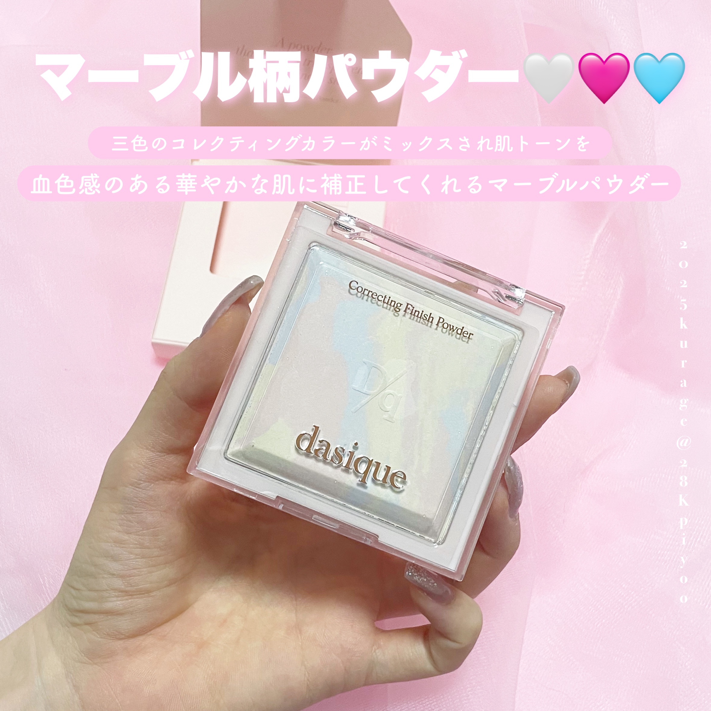 コレクティングフィニッシュパウダー/dasique/プレストパウダーを使ったクチコミ（2枚目）