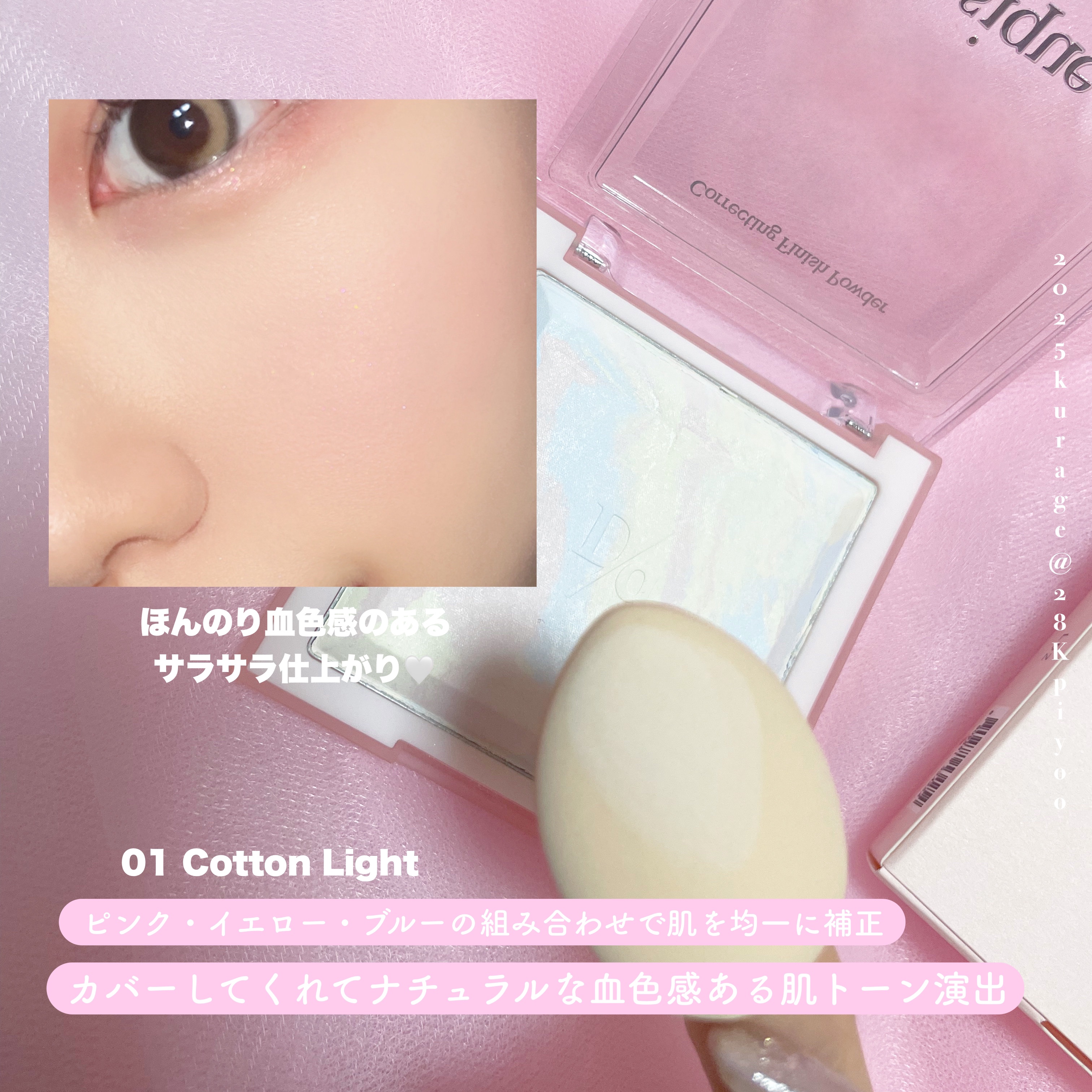 コレクティングフィニッシュパウダー/dasique/プレストパウダーを使ったクチコミ（3枚目）