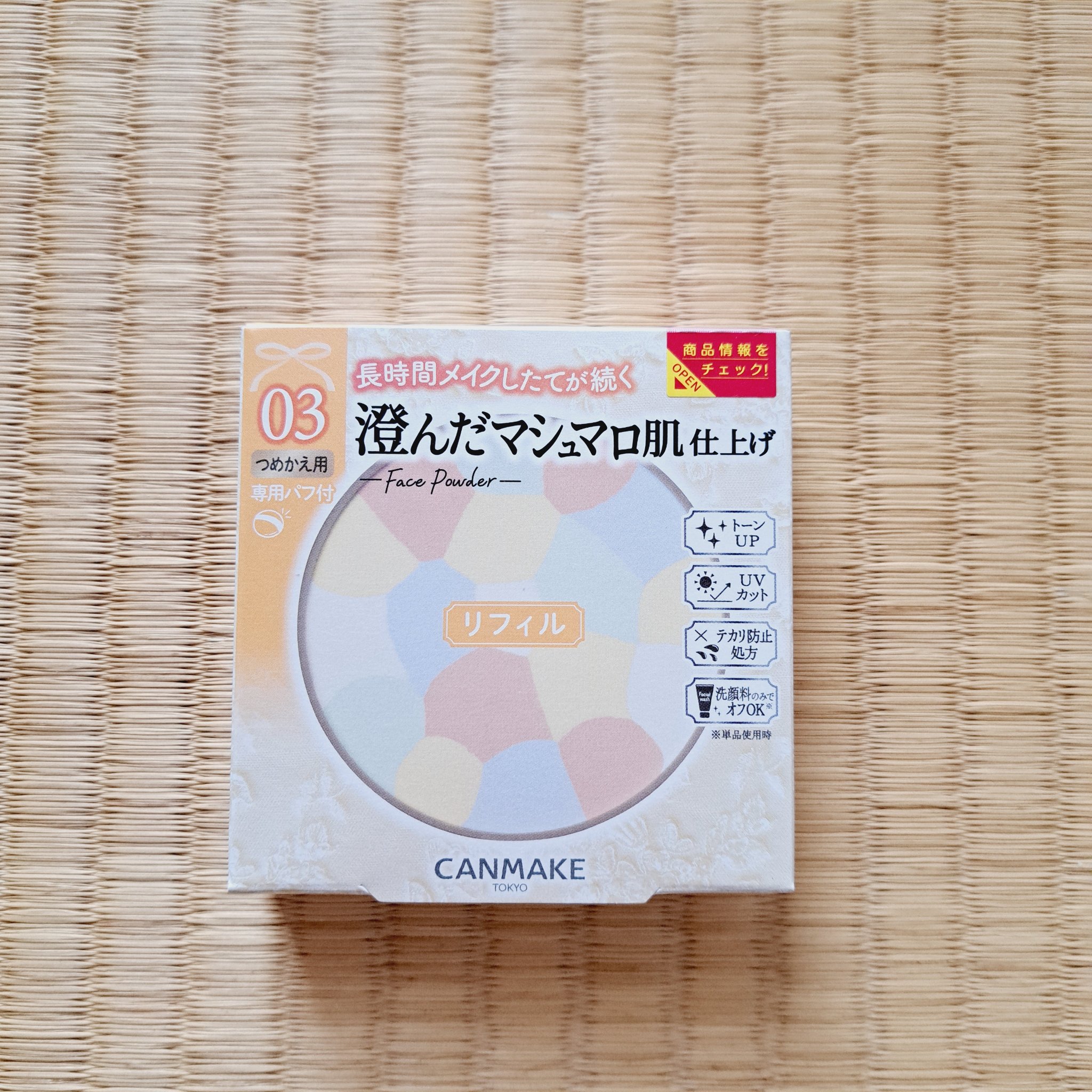 マシュマロフィニッシュパウダー　～Abloom～/キャンメイク/プレストパウダーを使ったクチコミ（2枚目）