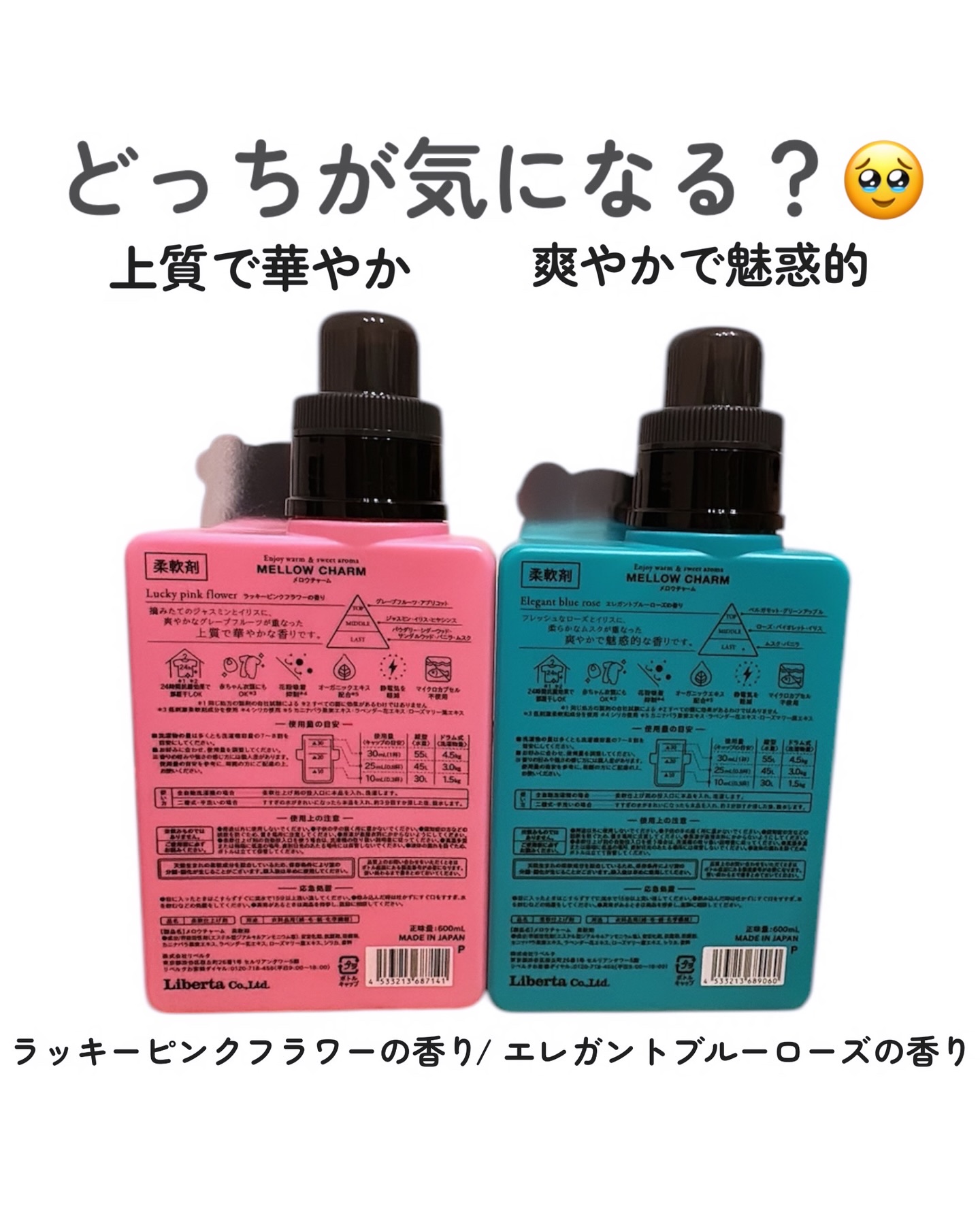 柔軟剤ラッキーピンクフラワーの香り/MELLOW CHARM/柔軟剤を使ったクチコミ（3枚目）