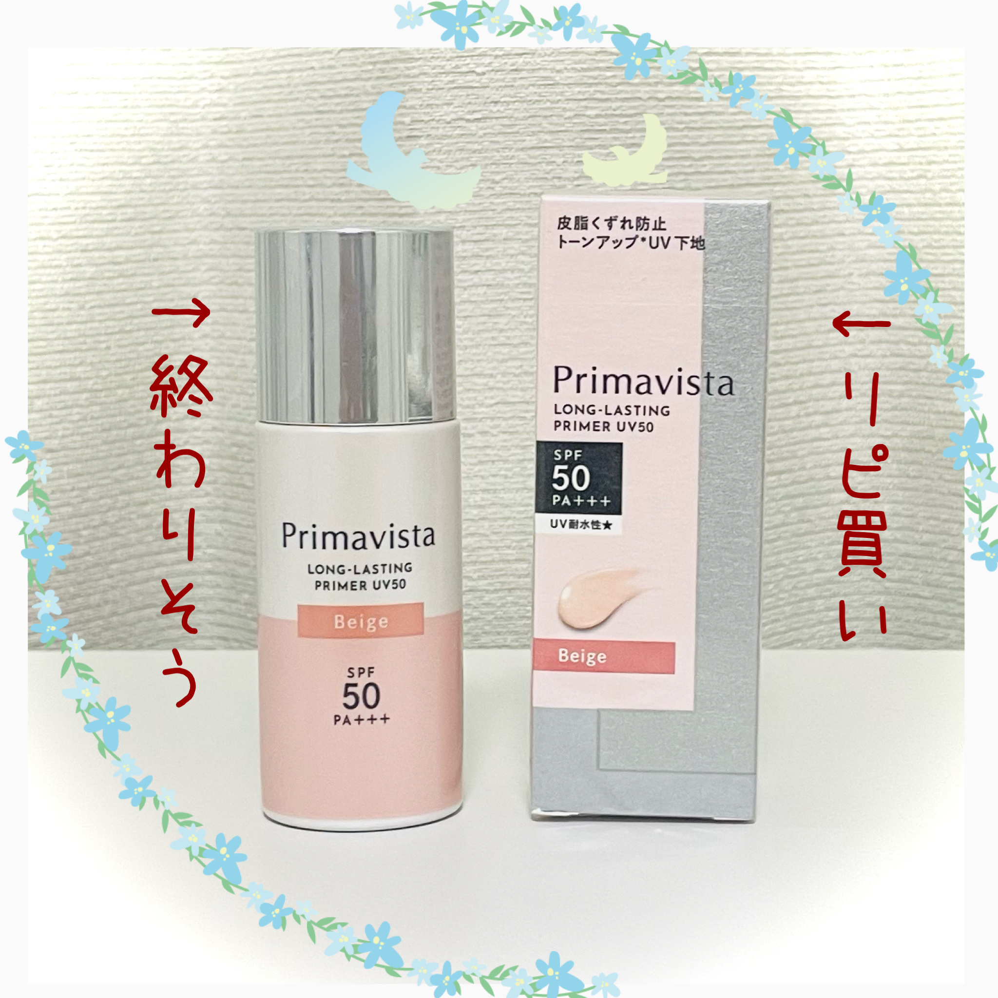 プリマヴィスタ スキンプロテクトベース 皮脂くずれ防止 UV50 EXのクチコミ「プリマヴィスタ
スキンプロテクトベース 皮脂くずれ防止 
UV50 EX


混合肌、春夏は脂.....」（1枚目）