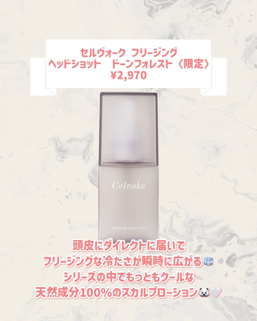 セルヴォーク リブート ボディミスト N Dawn Forest/Celvoke/ボディローションを使ったクチコミ(4枚目)