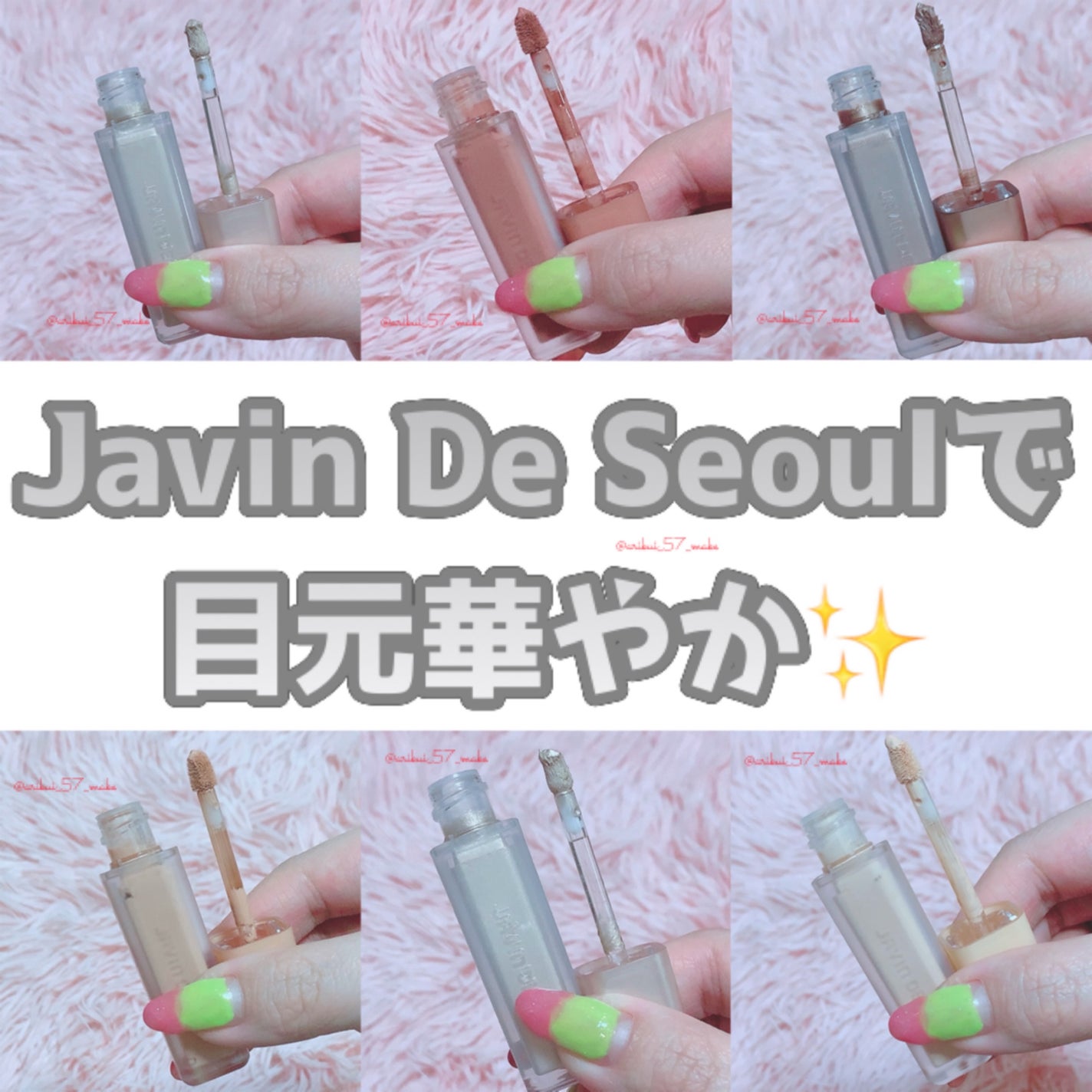 ウインク アイ シェード プライマー/Javin De Seoul/リキッドアイシャドウを使ったクチコミ(1枚目)