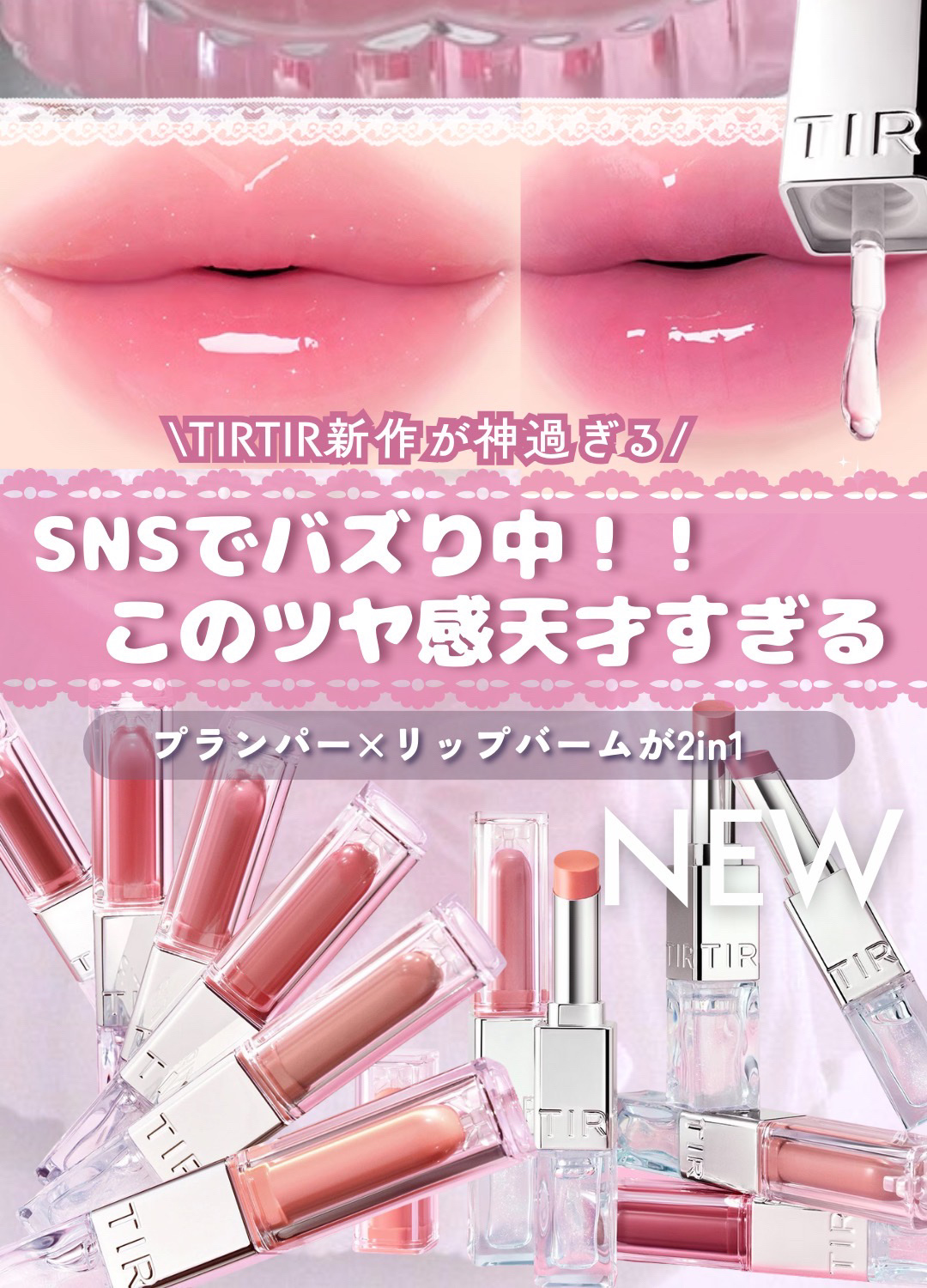 MELTING GLOW DUAL LIP/TIRTIR(ティルティル)/リップバームを使ったクチコミ（1枚目）