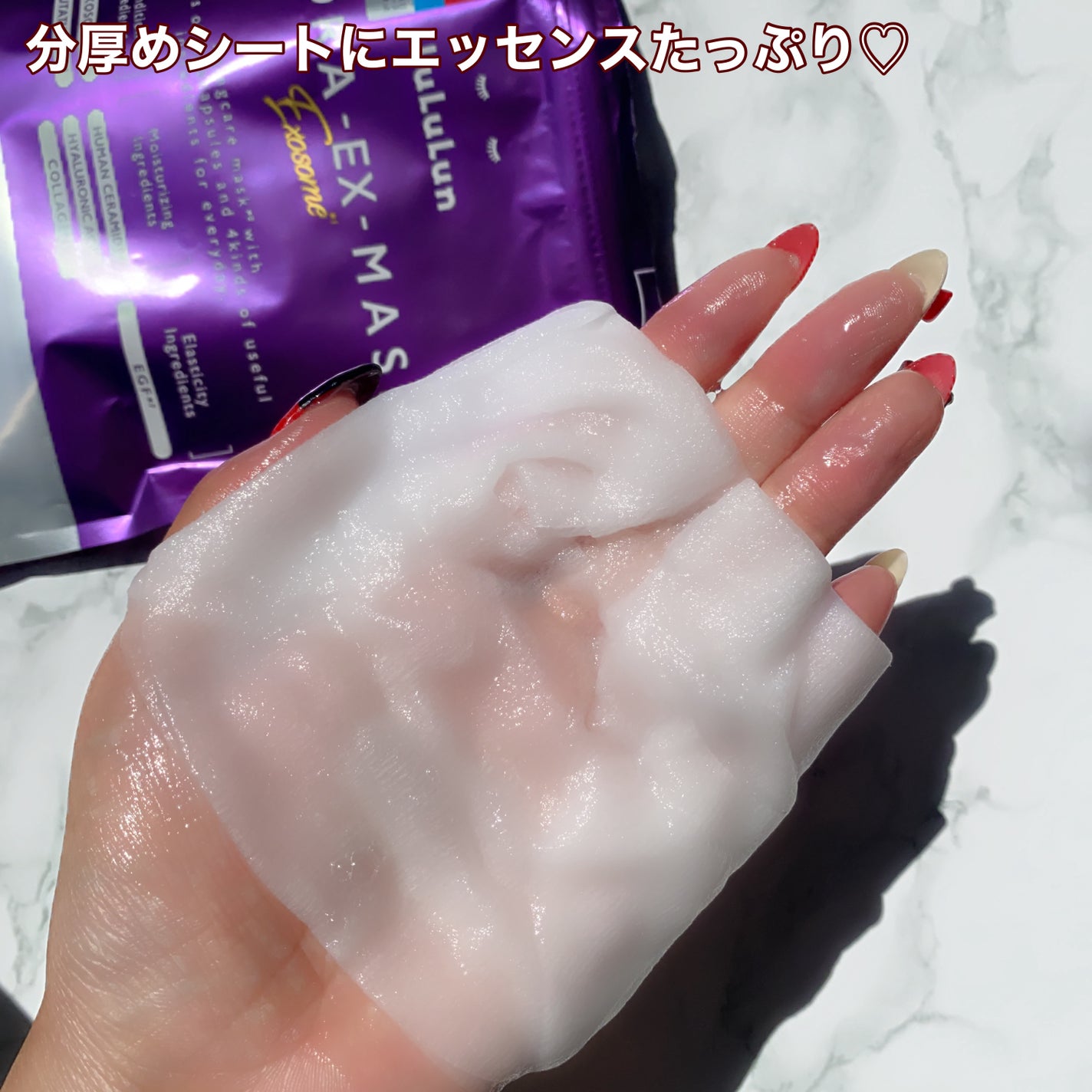 ルルルン ハイドラ EX マスク/ルルルン/シートマスク・パックを使ったクチコミ(4枚目)