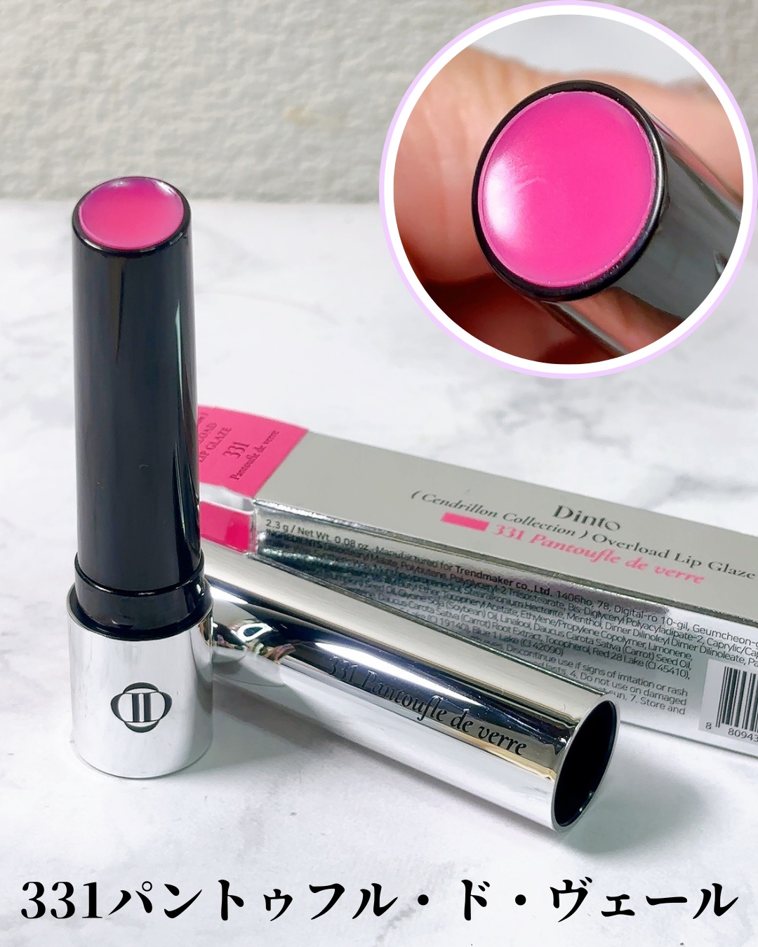 オーバーロードリップグレイズ/Dinto/口紅を使ったクチコミ（2枚目）