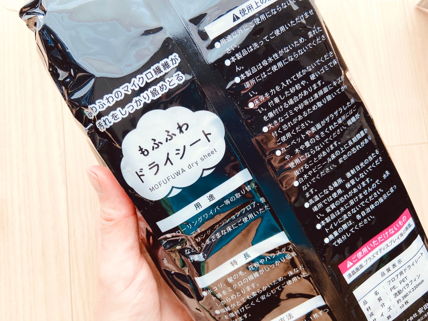 もふふわドライシート/グレートアンドグランド株式会社/その他を使ったクチコミ(3枚目)