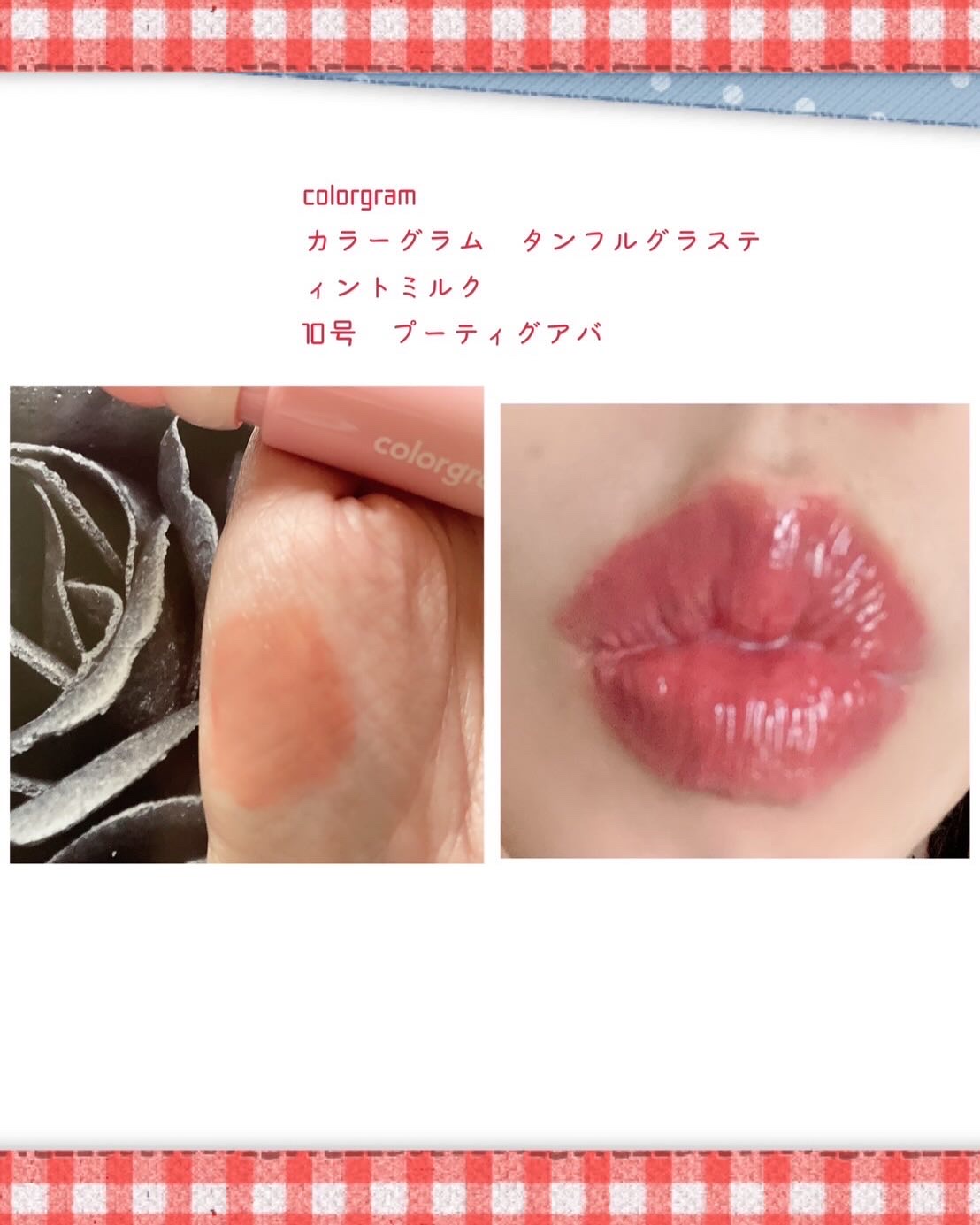 タンフルグラスティント/Colorgram/リップティントを使ったクチコミ（3枚目）