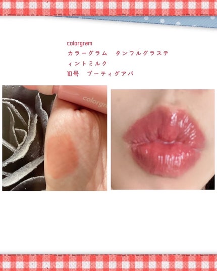 タンフルグラスティント/Colorgram/リップティントを使ったクチコミ(3枚目)