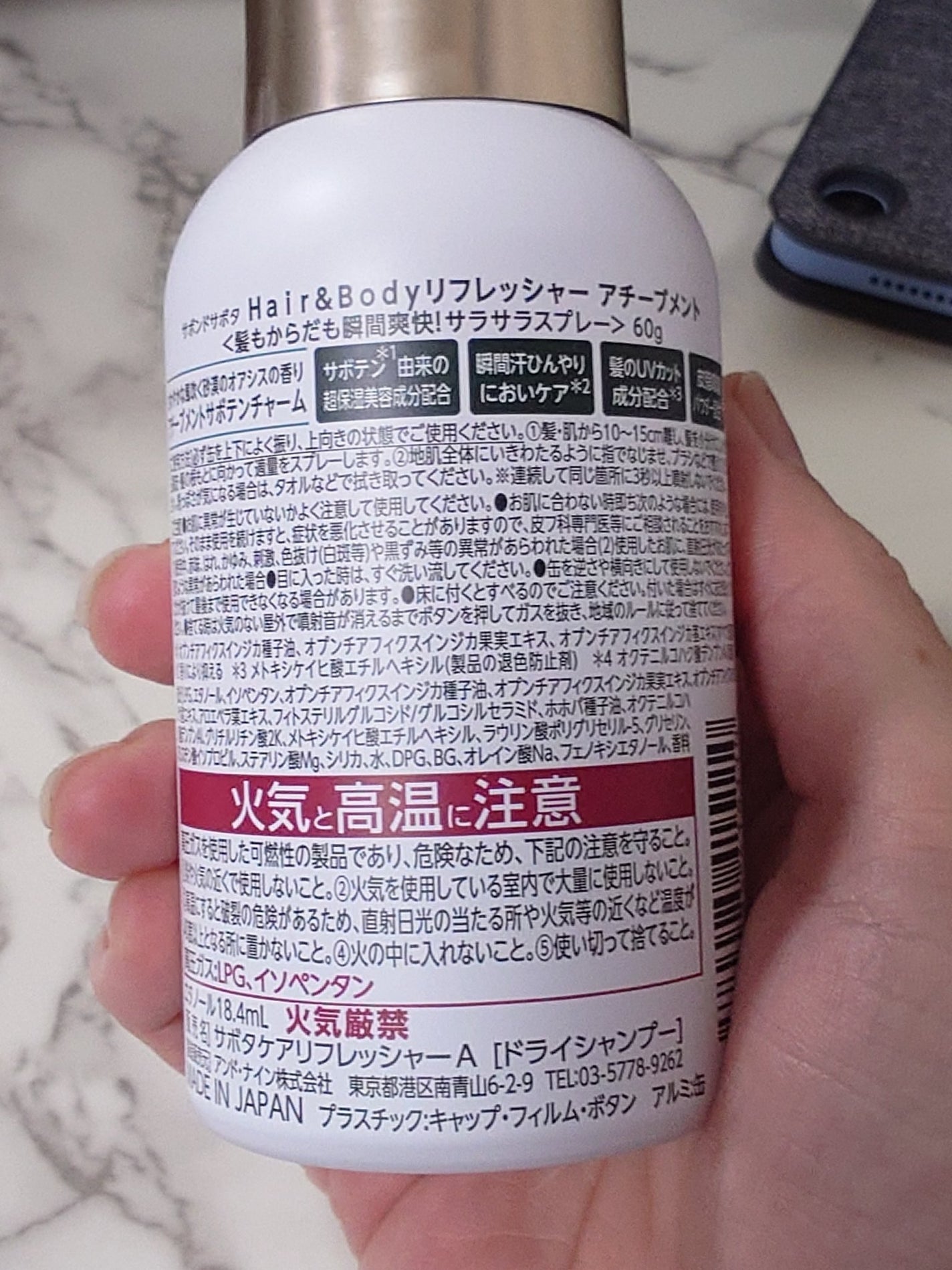 Hair&Bodyリフレッシャーアチーブメント/Savon du Savota/ドライシャンプーを使ったクチコミ(4枚目)