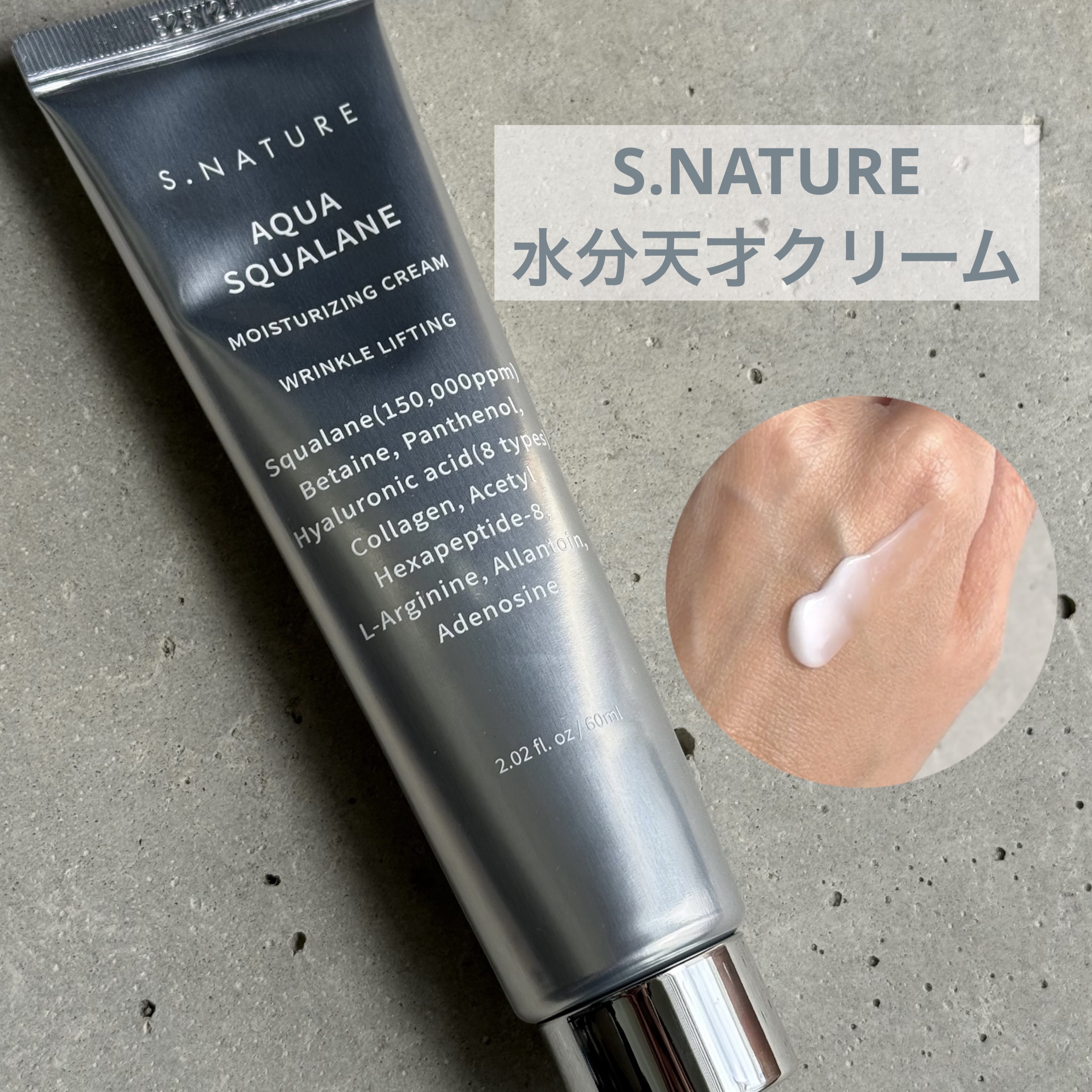 アクアスクワランモイスチャークリーム/S.NATURE/フェイスクリームを使ったクチコミ（1枚目）