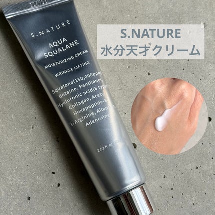 アクアスクワランモイスチャークリーム/S.NATURE/フェイスクリームを使ったクチコミ(1枚目)