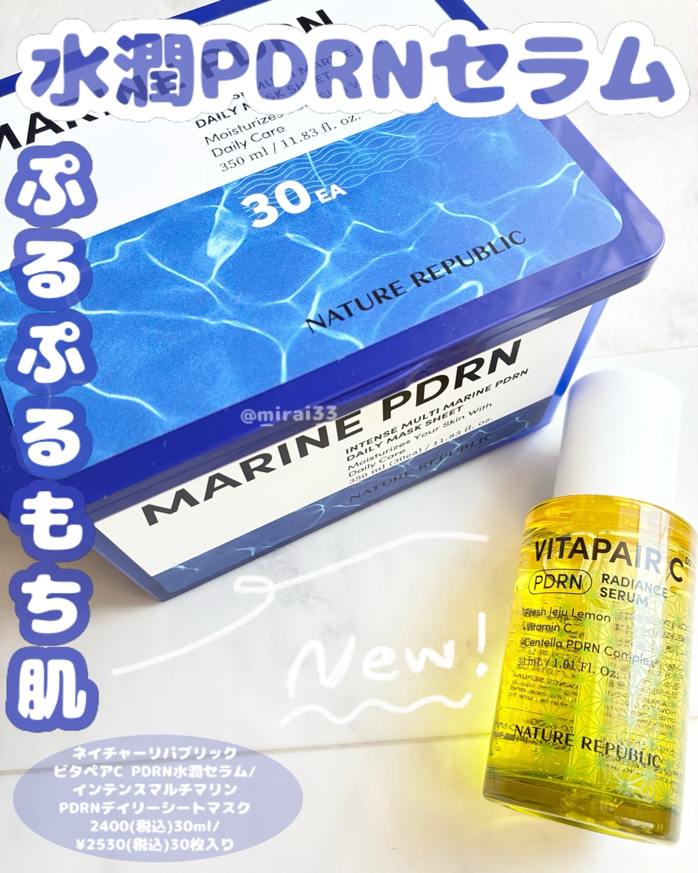 マリンPDRNデイリーシートマスク/ネイチャーリパブリック/シートマスク・パックを使ったクチコミ（1枚目）