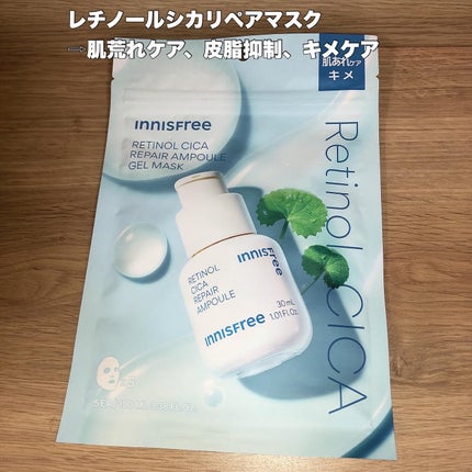 レチノール PDRN アドバンスド マスク/innisfree/シートマスク・パックを使ったクチコミ(7枚目)