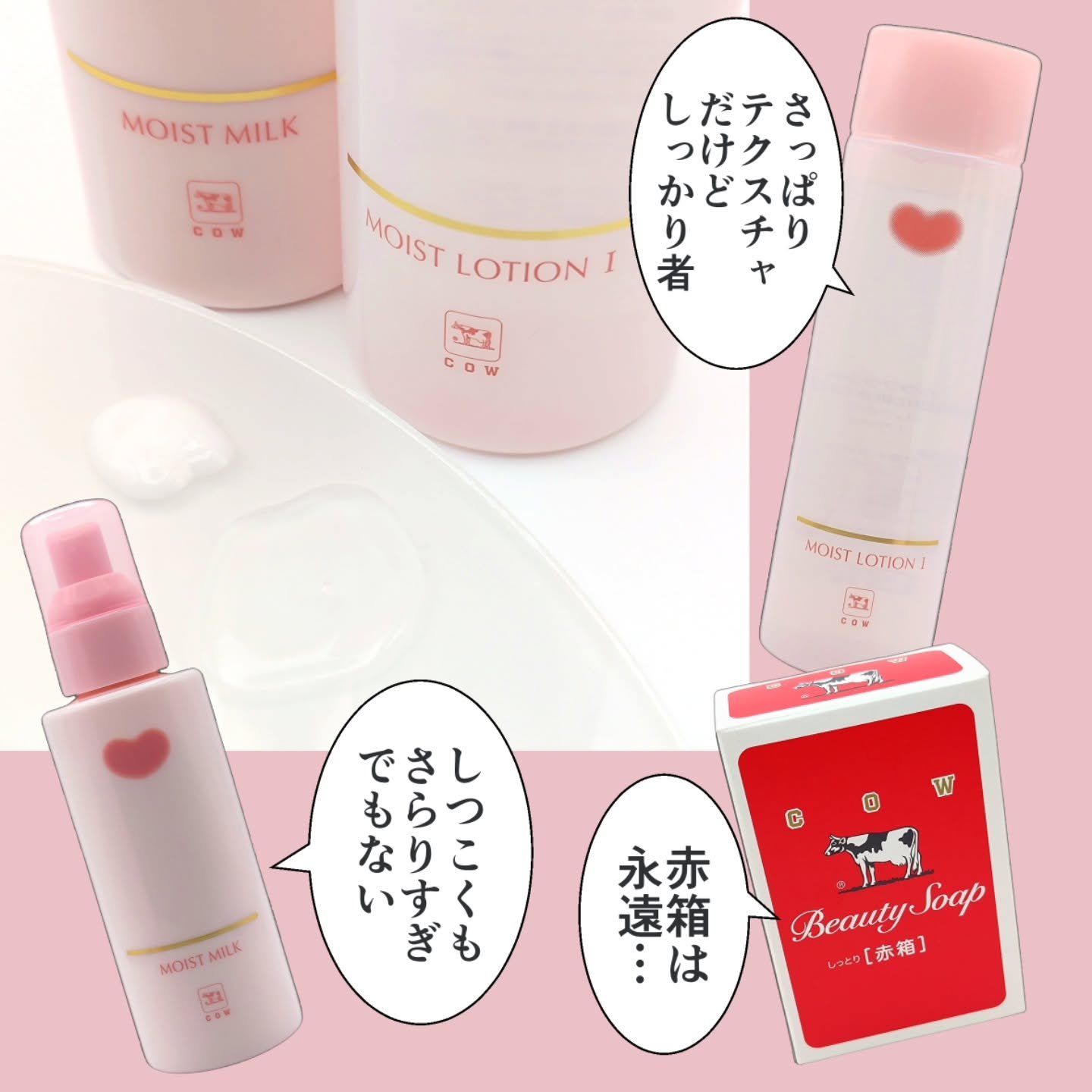 保湿乳液/カウブランド無添加/乳液を使ったクチコミ（3枚目）