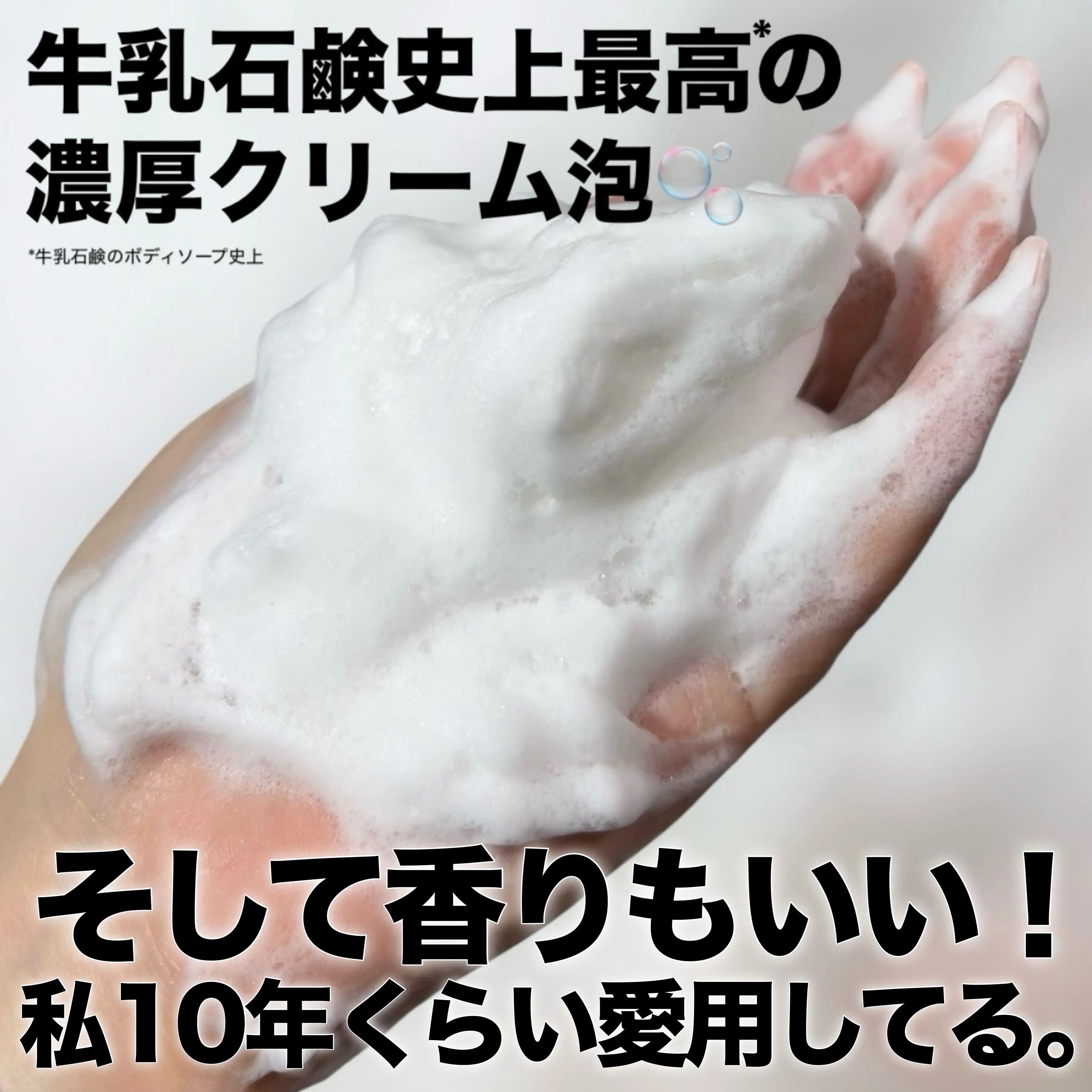 バウンシア ボディソープ ホワイトソープの香り/Bouncia/ボディソープを使ったクチコミ（3枚目）