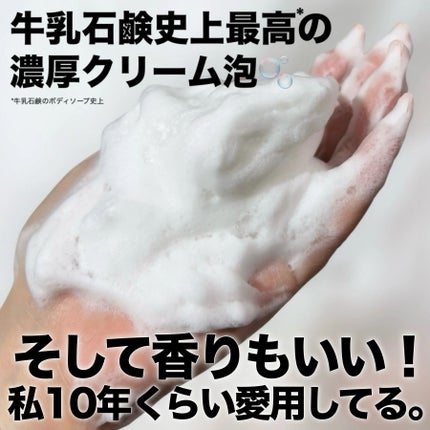 バウンシア ボディソープ ホワイトソープの香り/Bouncia/ボディソープを使ったクチコミ(3枚目)