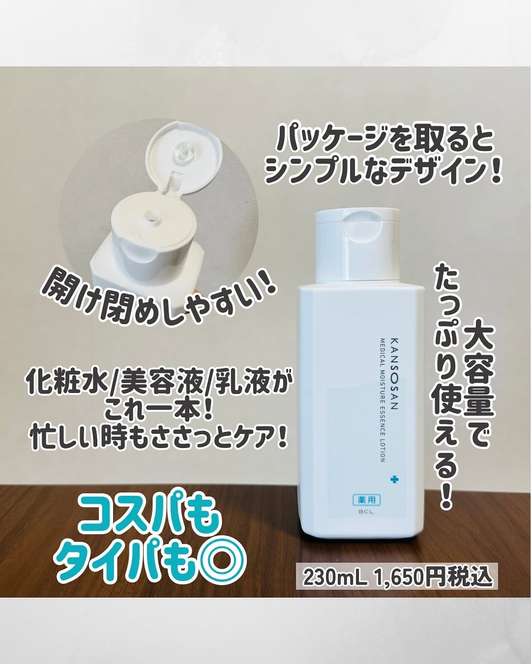 乾燥さん 薬用しっとり化粧液【医薬部外品】/乾燥さん/オールインワン化粧品を使ったクチコミ(4枚目)