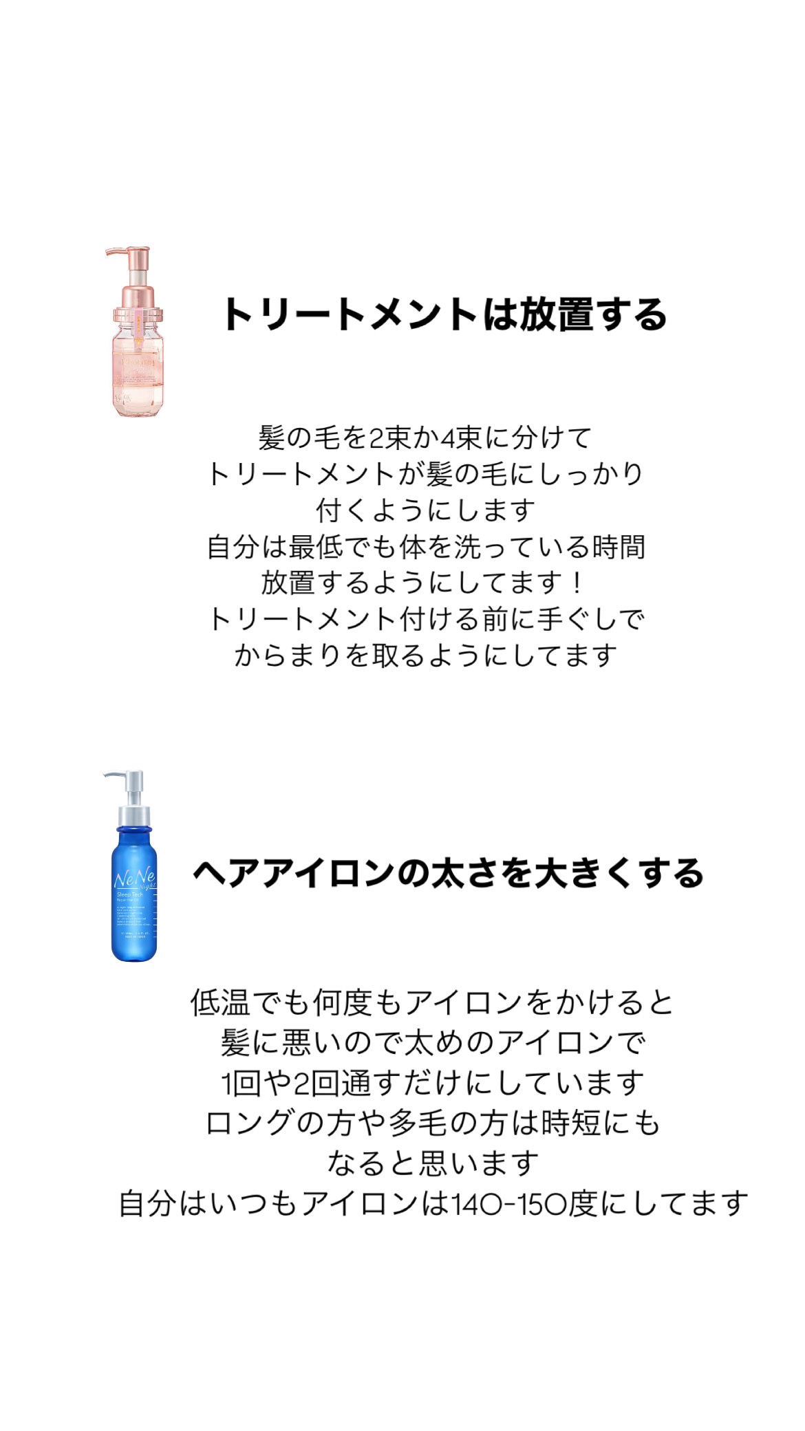 オイルトリートメント ＃ディープモイストヘアクリーム/ルシードエル/ヘアオイルを使ったクチコミ（3枚目）