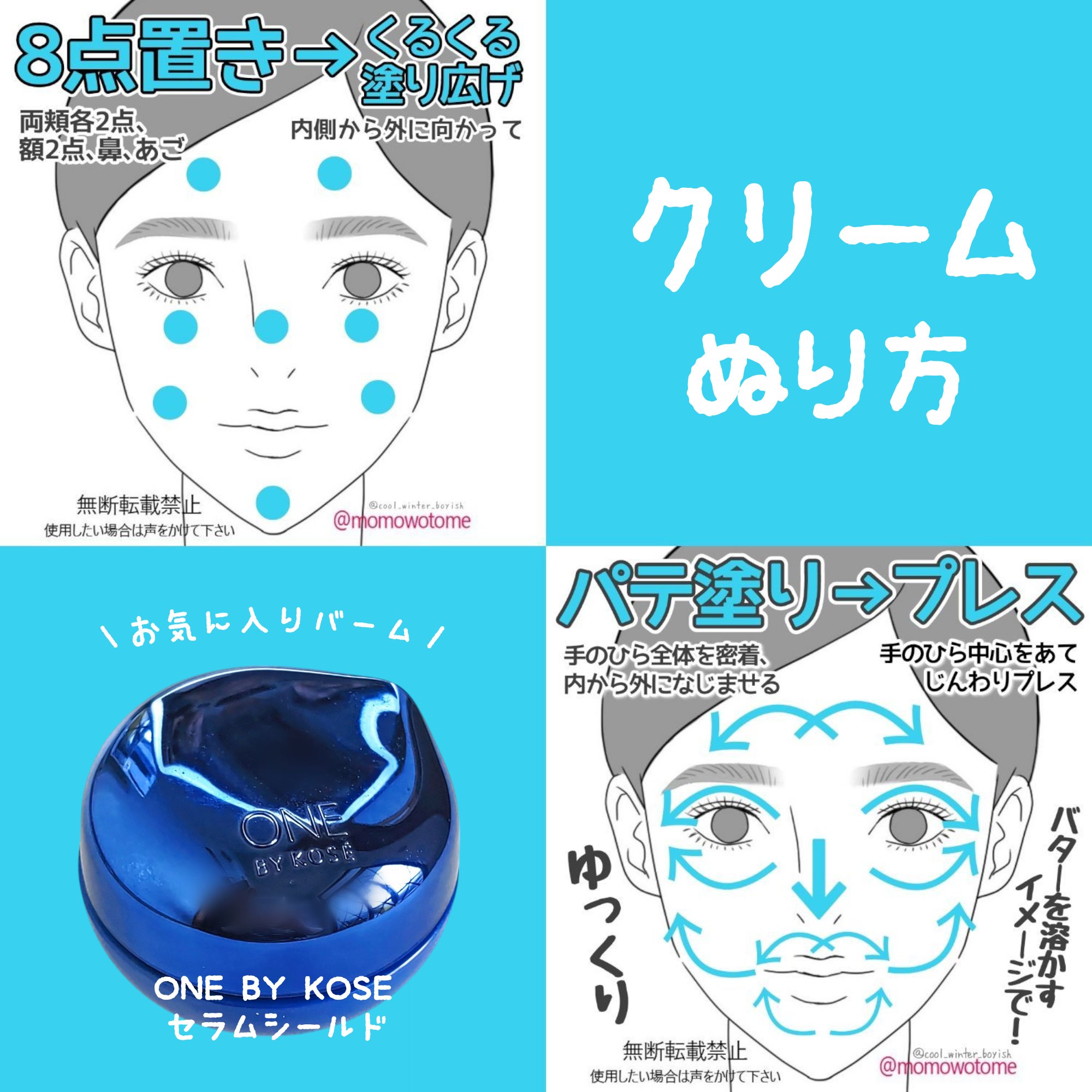 セラム シールド/ONE BY KOSE/フェイスバームを使ったクチコミ（3枚目）