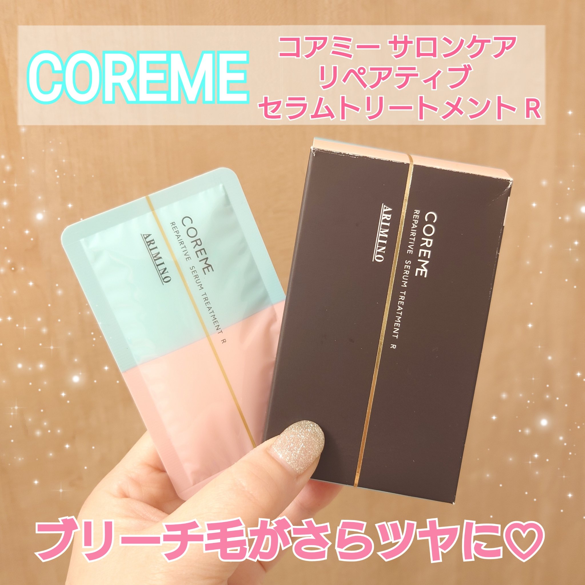 を使ったクチコミ（1枚目）