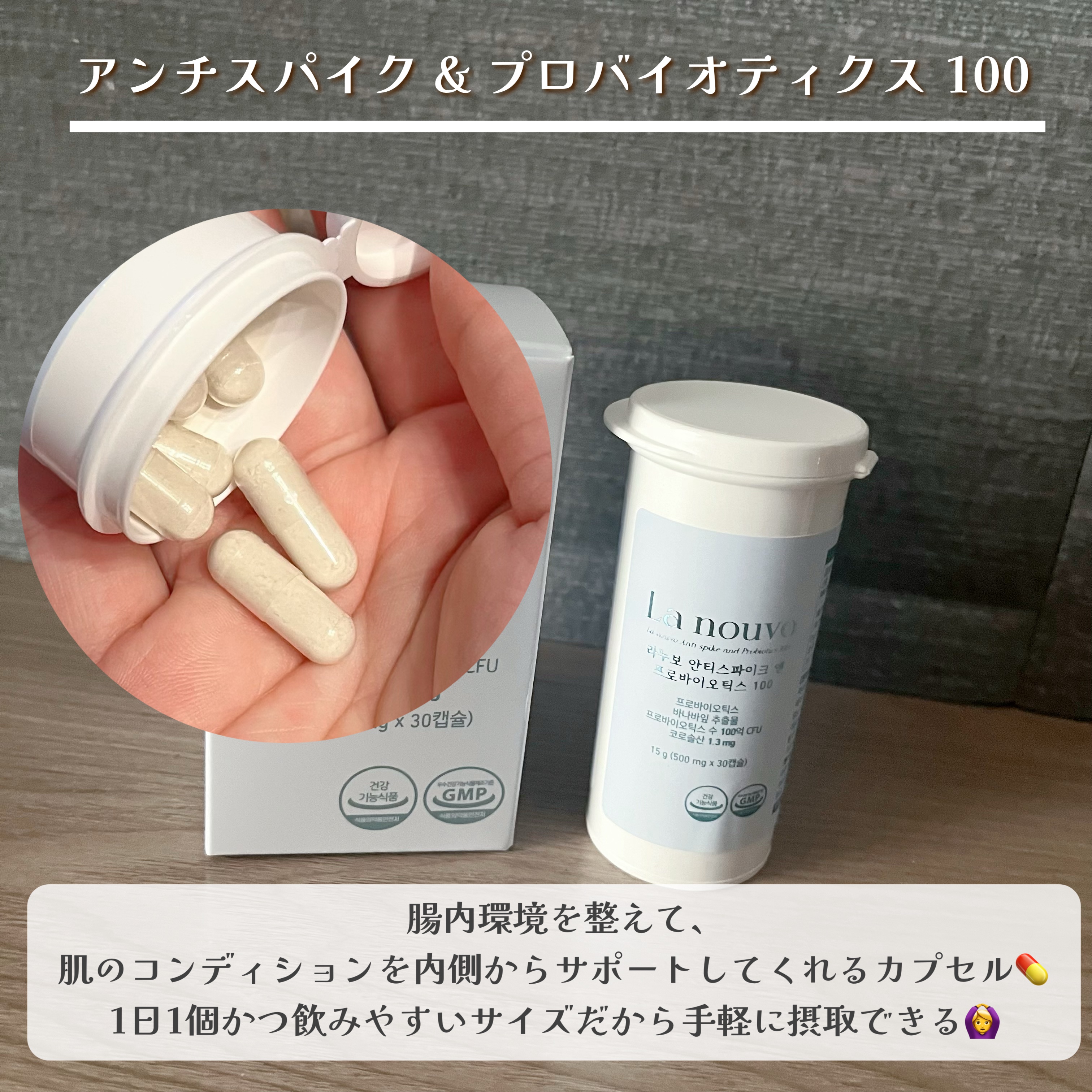 ラヌボ 韓国 美容プロテイン シェイク 黒ごま味/La nouvo/その他プロテインを使ったクチコミ（2枚目）