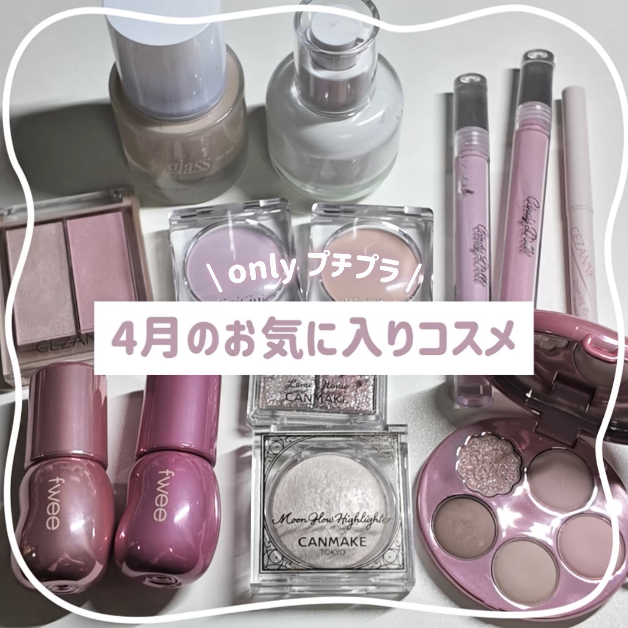 フェイスグロウカラー/CEZANNE/クリームハイライトを使ったクチコミ（1枚目）