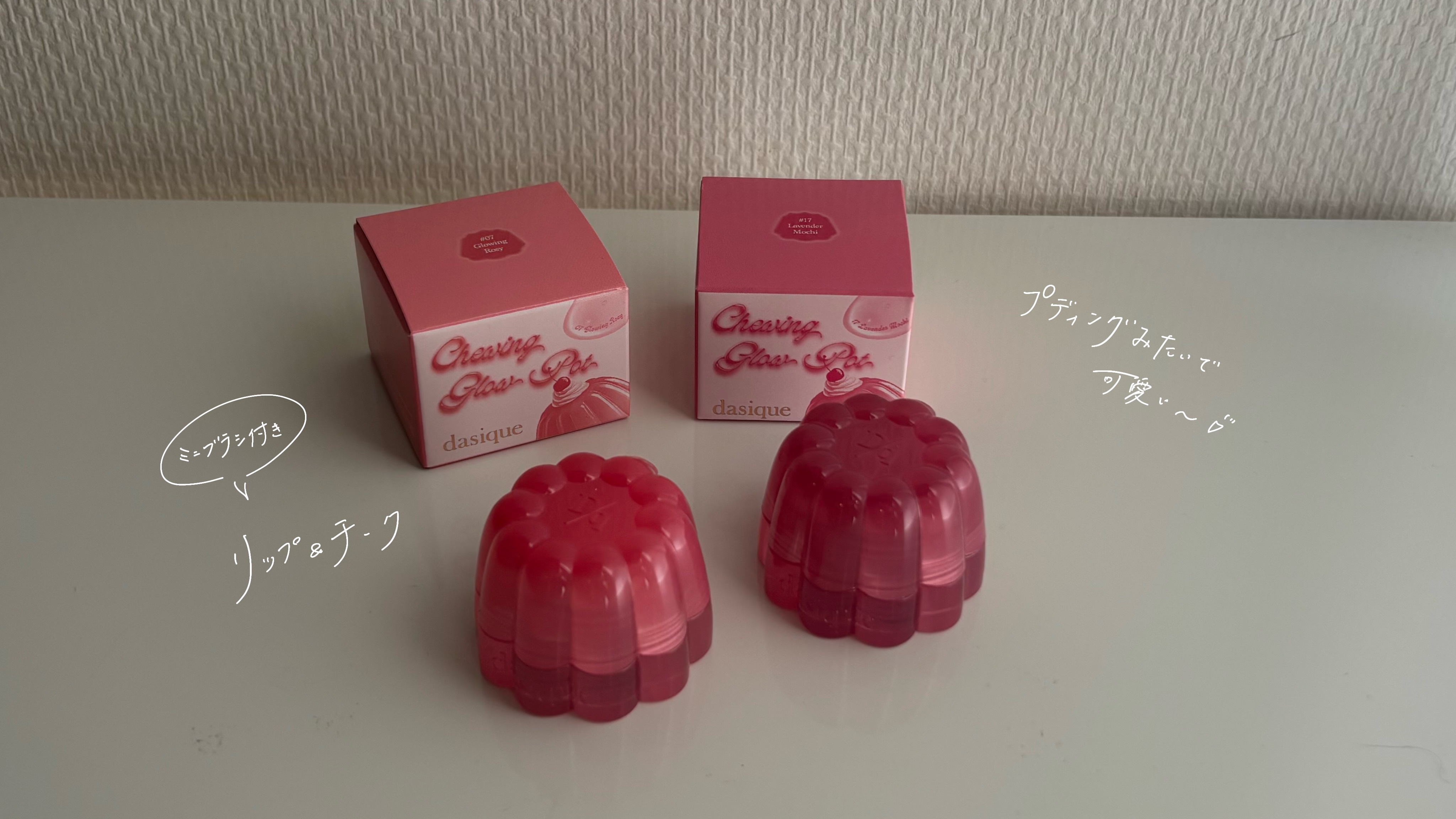 チューインググロウポット/dasique/口紅を使ったクチコミ（3枚目）