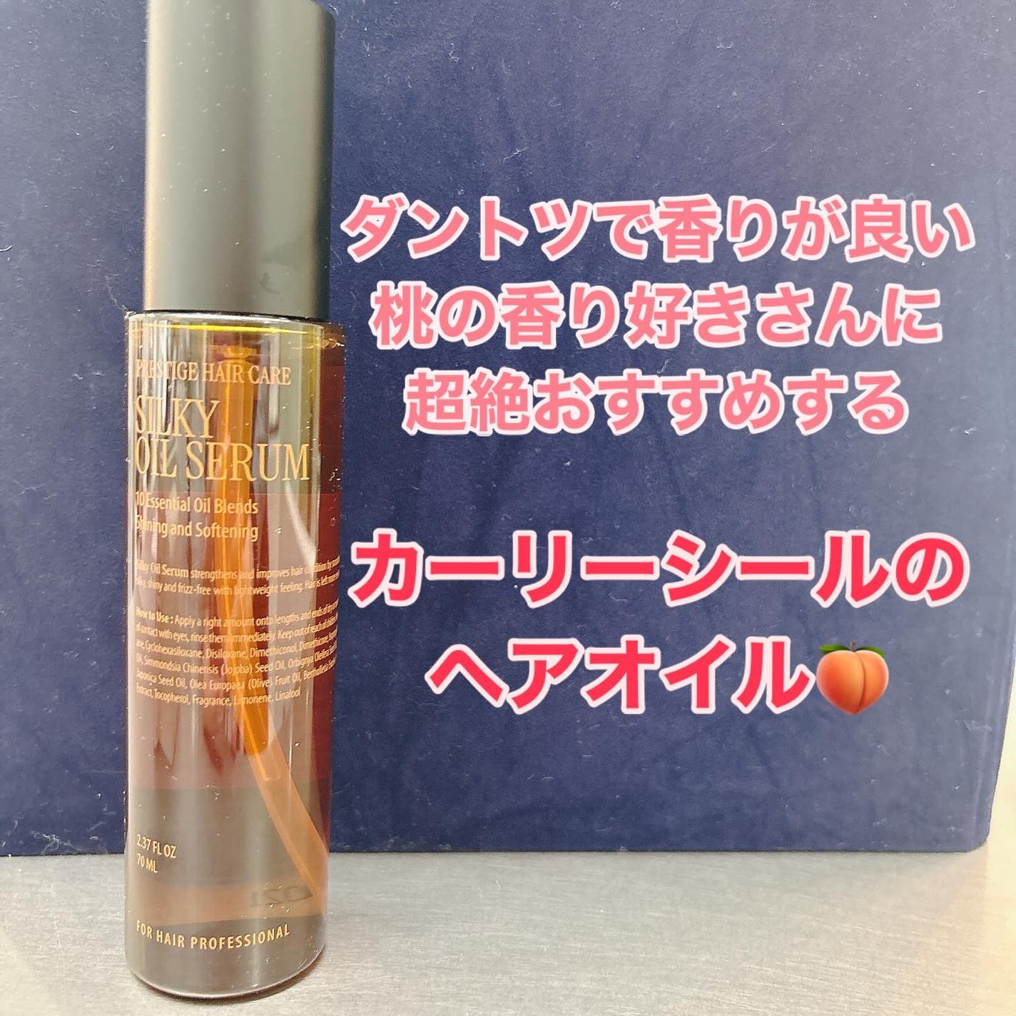 SILKY OIL SERUM/CULRY SHYLL/ヘアオイルを使ったクチコミ(1枚目)