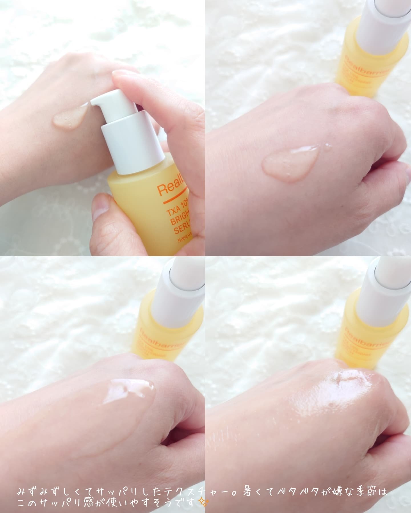 トラネキサム酸10％ブライトニングセラム/Real Barrier/美容液を使ったクチコミ（3枚目）