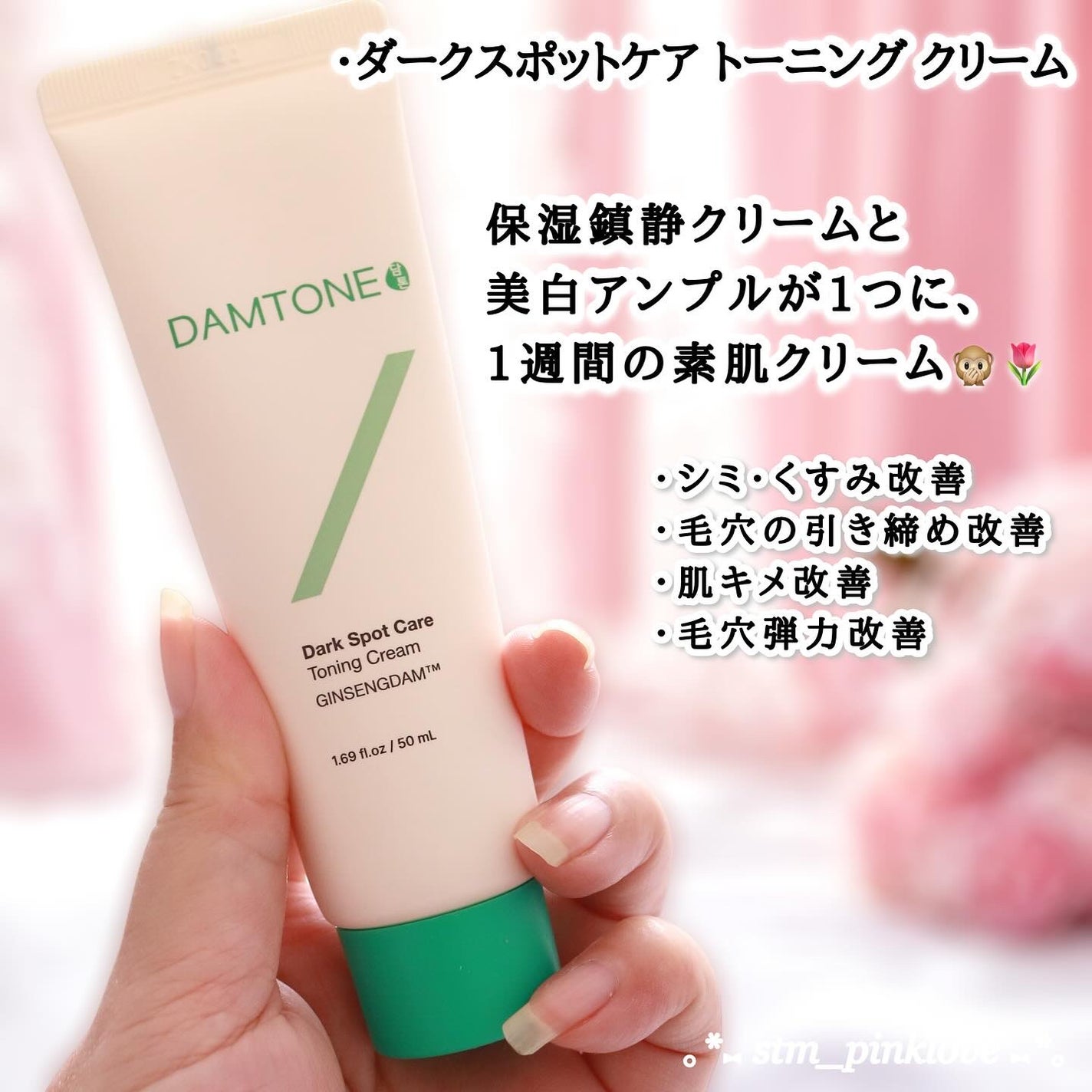 ダムトーン ポアトーンニングアキュエッセンス/ダムトーン/美容液を使ったクチコミ(6枚目)