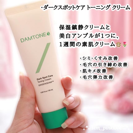 ダムトーン ポアトーンニングアキュエッセンス/ダムトーン/美容液を使ったクチコミ(6枚目)