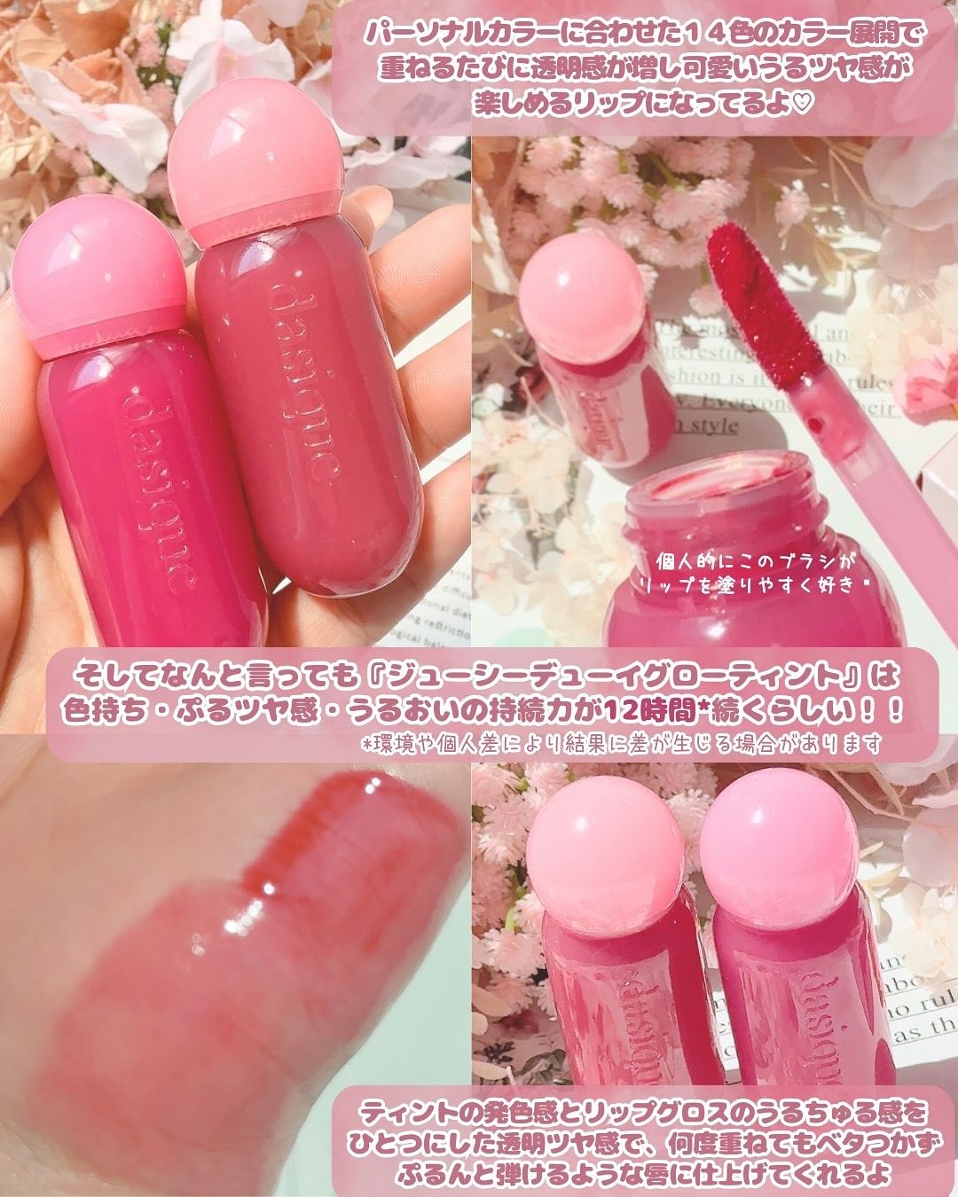 ジューシーデューイグロウティント 14 チルモーブ/dasique/リップティントを使ったクチコミ（3枚目）