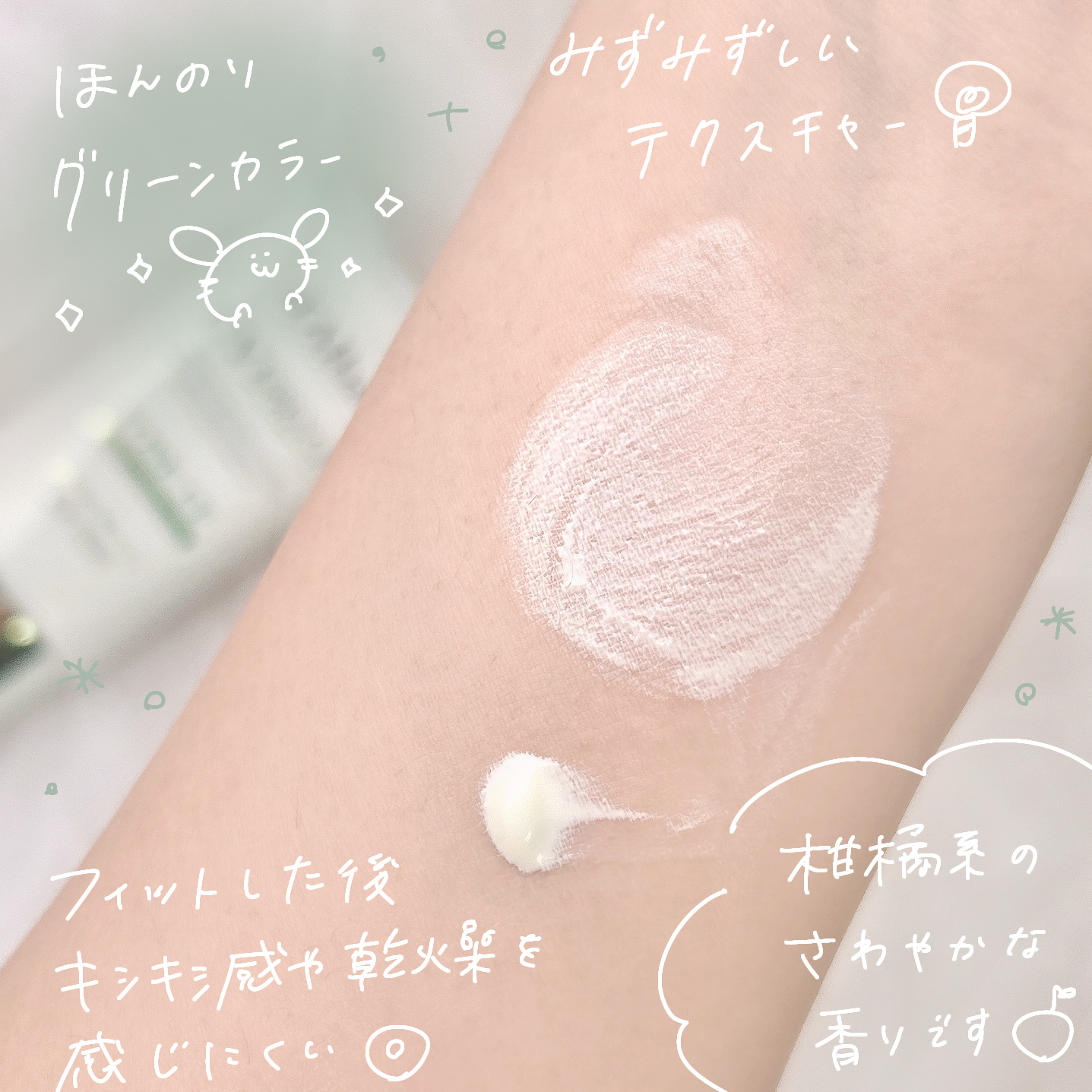 クリーンティーツリーリポソームトーンアップサンクリーム（グリーン）/ダルバ/日焼け止めクリームを使ったクチコミ（3枚目）