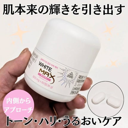 ホワイトマックスプレミアム/Dr. Choi's Solution/美容サプリメントを使ったクチコミ(1枚目)