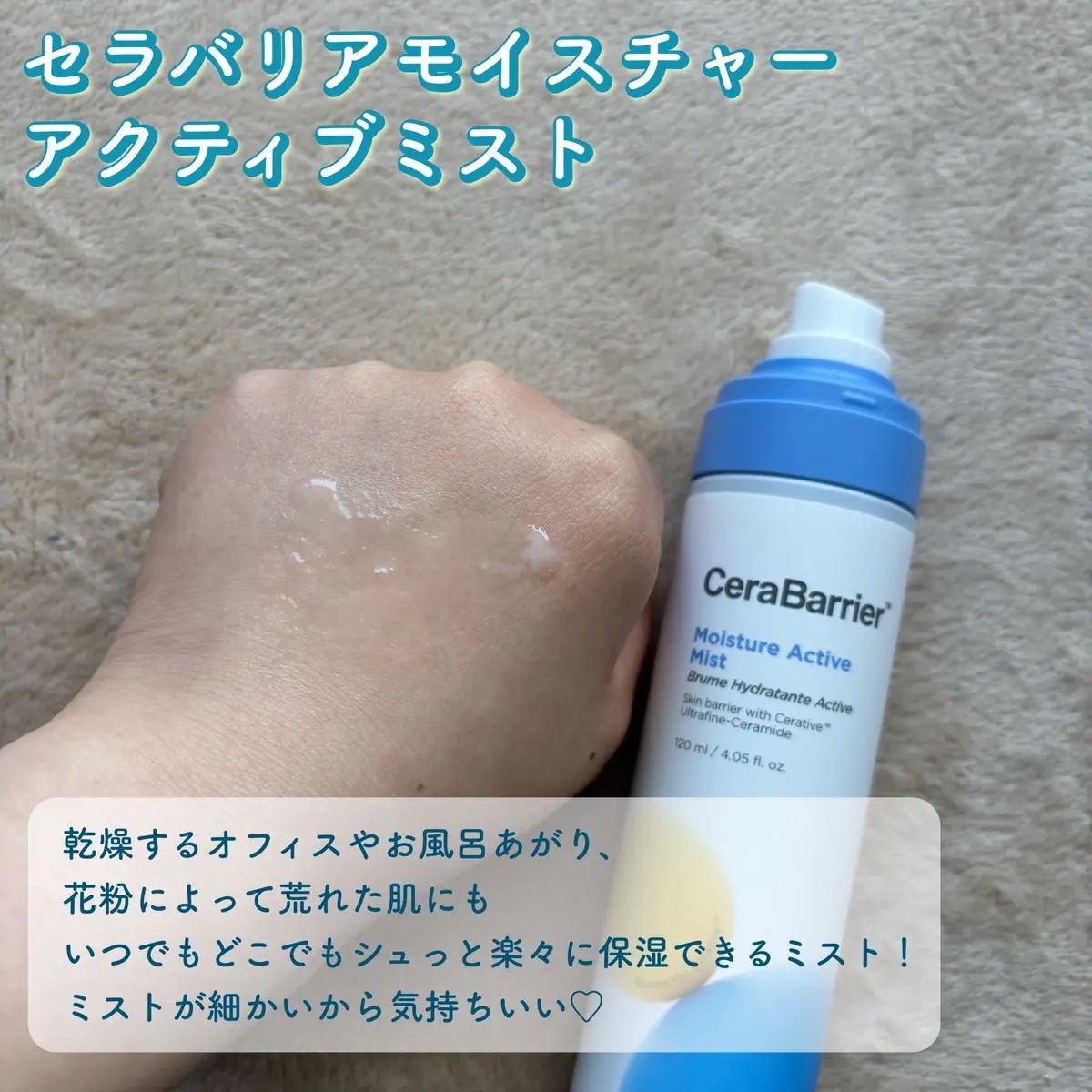 セラバリア　モイスチャーアクティブ　トナー /HOLIKA HOLIKA/化粧水を使ったクチコミ（3枚目）