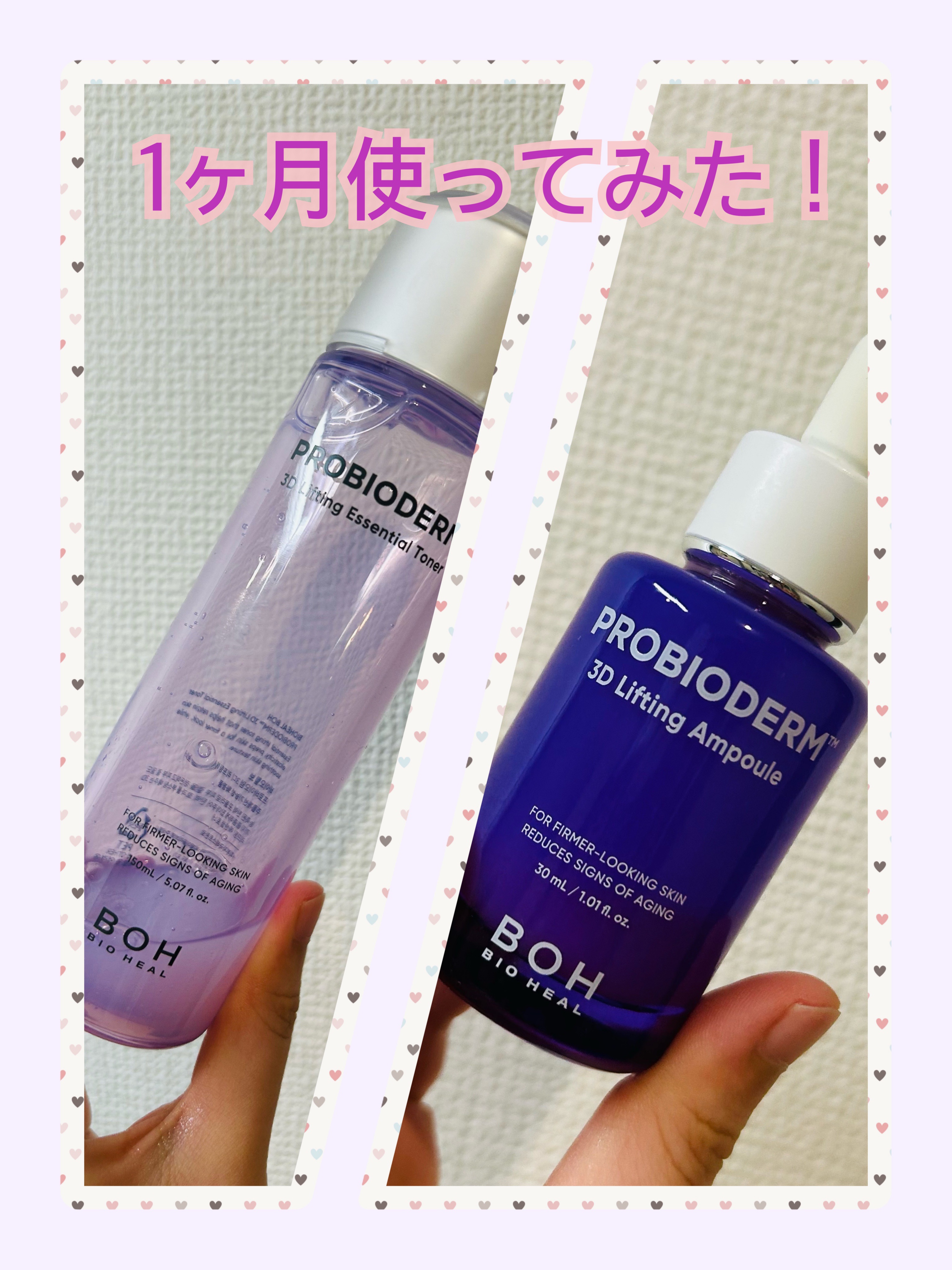 プロバイオダーム3Dリフティングエッセンシャルトナー/BIOHEAL BOH/化粧水を使ったクチコミ（1枚目）