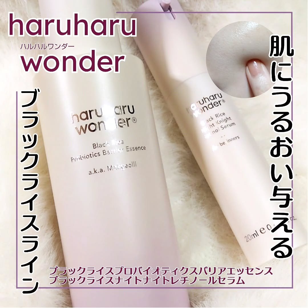 ブラックライスプロバイオティクスバリアエッセンス /haruharu wonder/美容液を使ったクチコミ（1枚目）