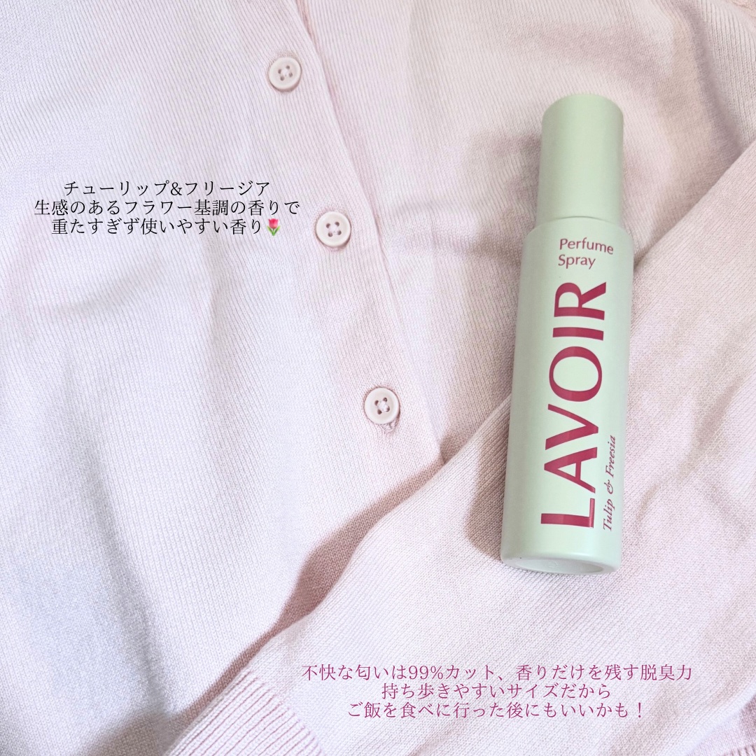 パフュームスプレー ホワイトムスク＆アンバー/LAVOIR/香水(その他)を使ったクチコミ（3枚目）